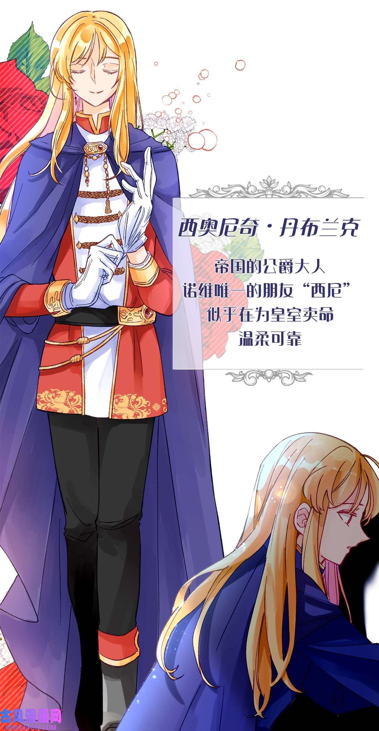 深情公爵的秘密序章 听说男主女装是个大美人？来票选你喜欢的CP吧~