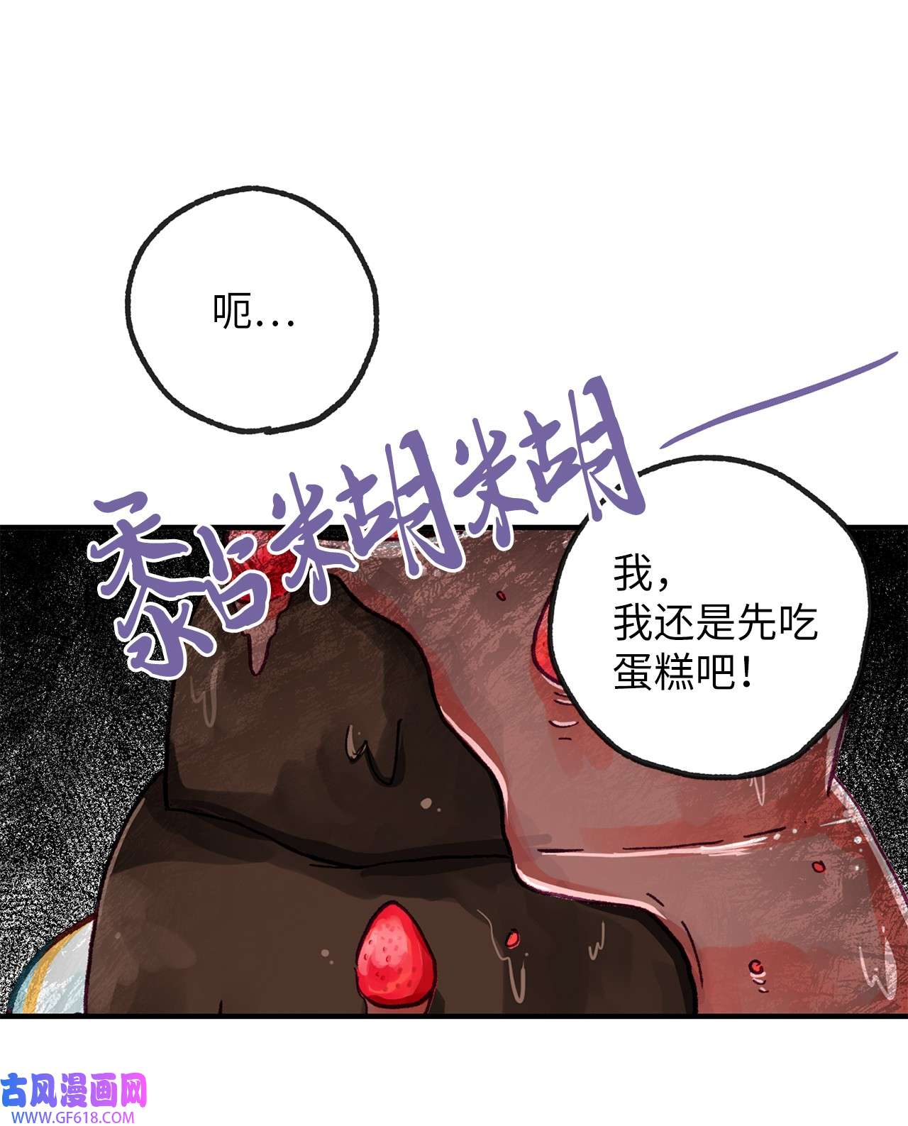 深情公爵的秘密05 秘密潜入