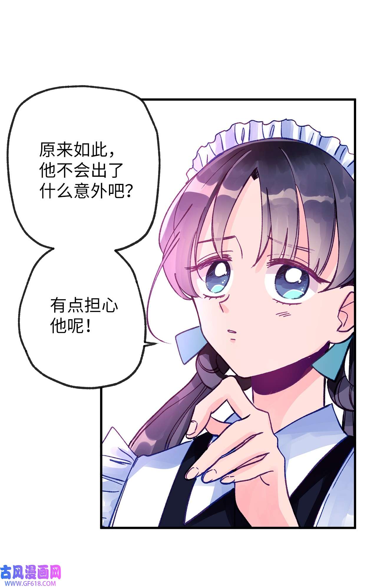 深情公爵的秘密07 保护多萝西