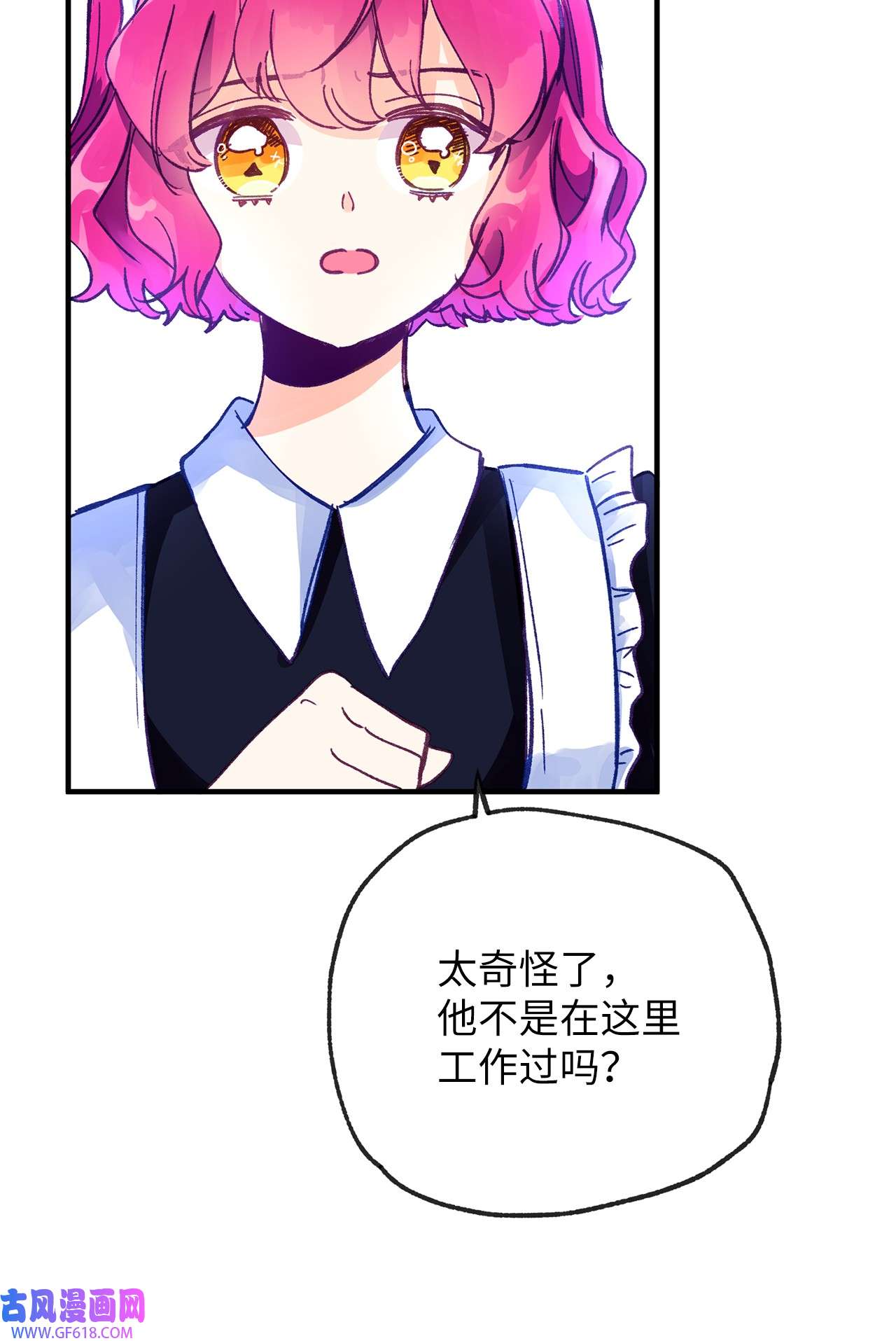 深情公爵的秘密07 保护多萝西