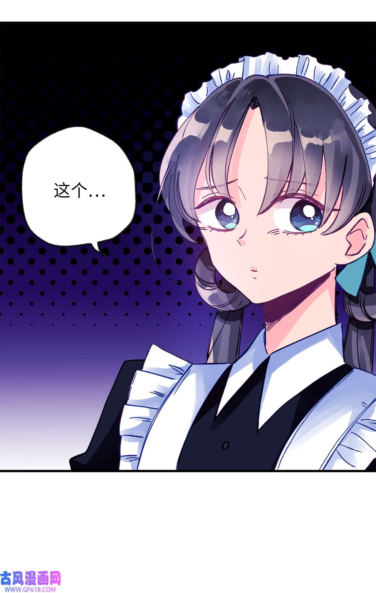 深情公爵的秘密07 保护多萝西