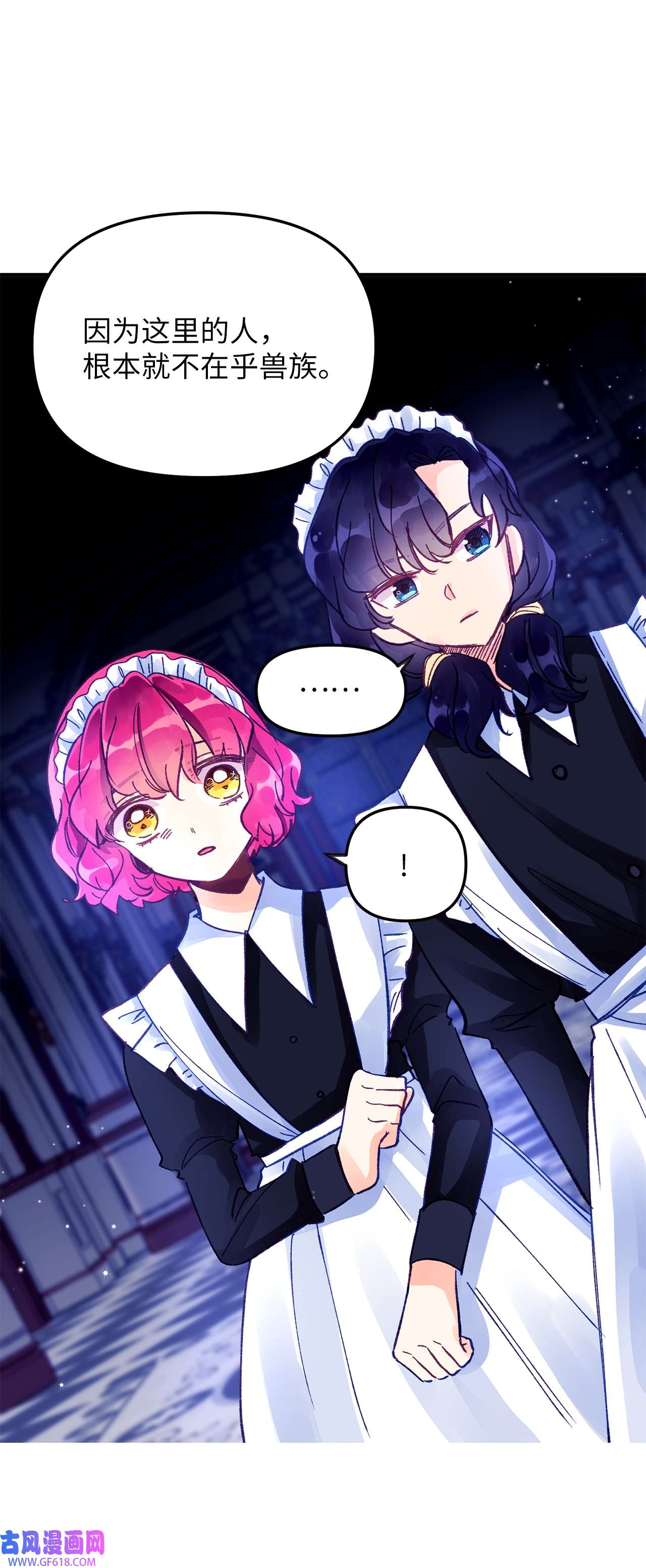 深情公爵的秘密07 保护多萝西