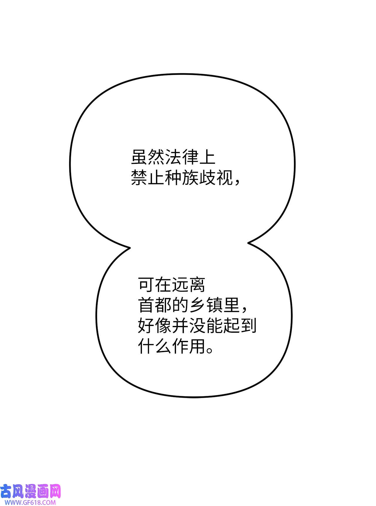 深情公爵的秘密07 保护多萝西