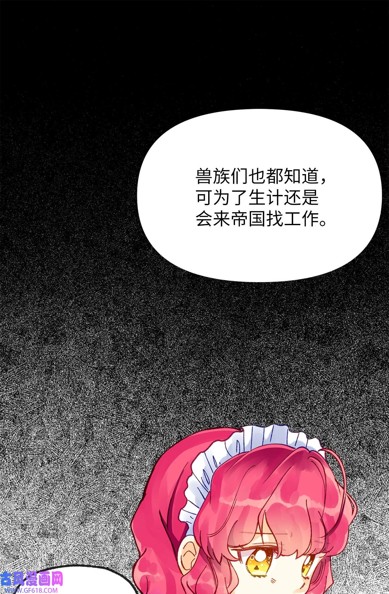 深情公爵的秘密07 保护多萝西