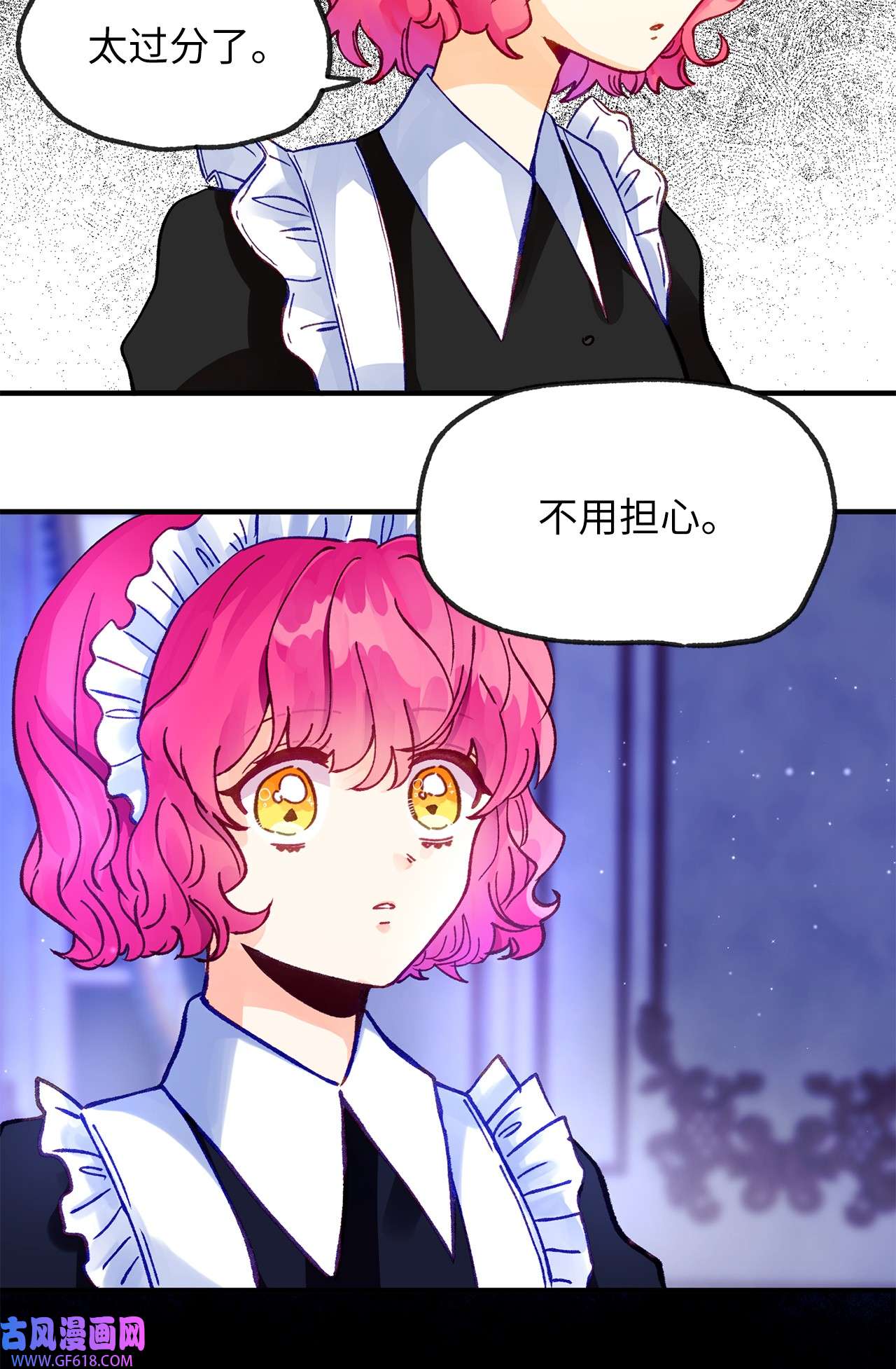 深情公爵的秘密07 保护多萝西