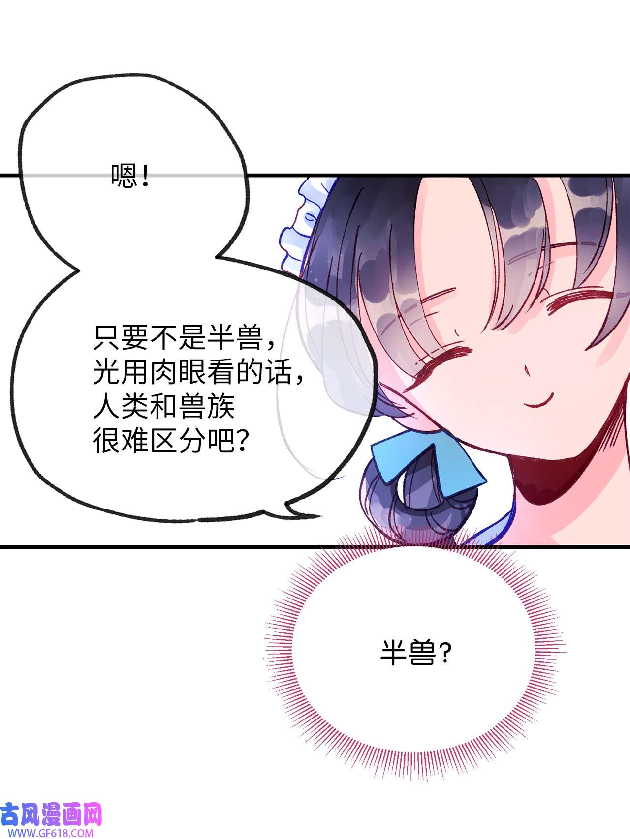 深情公爵的秘密07 保护多萝西