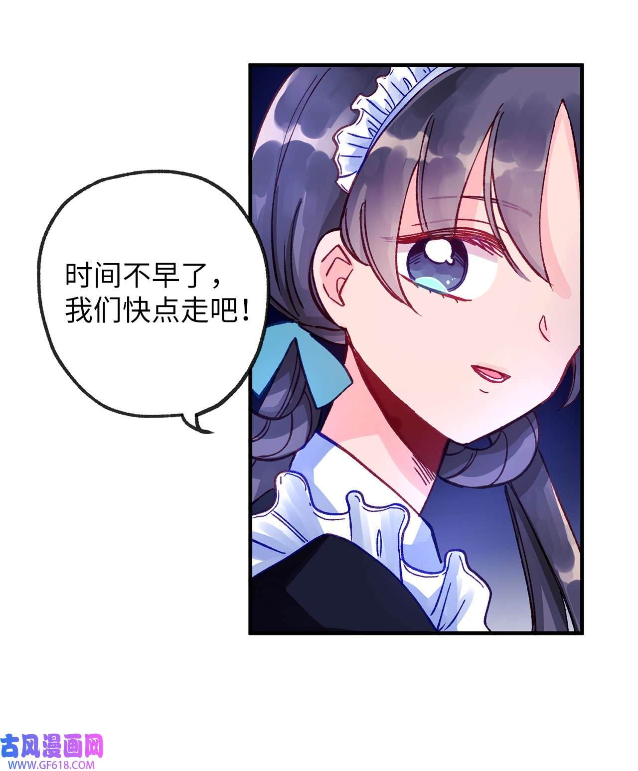 深情公爵的秘密07 保护多萝西