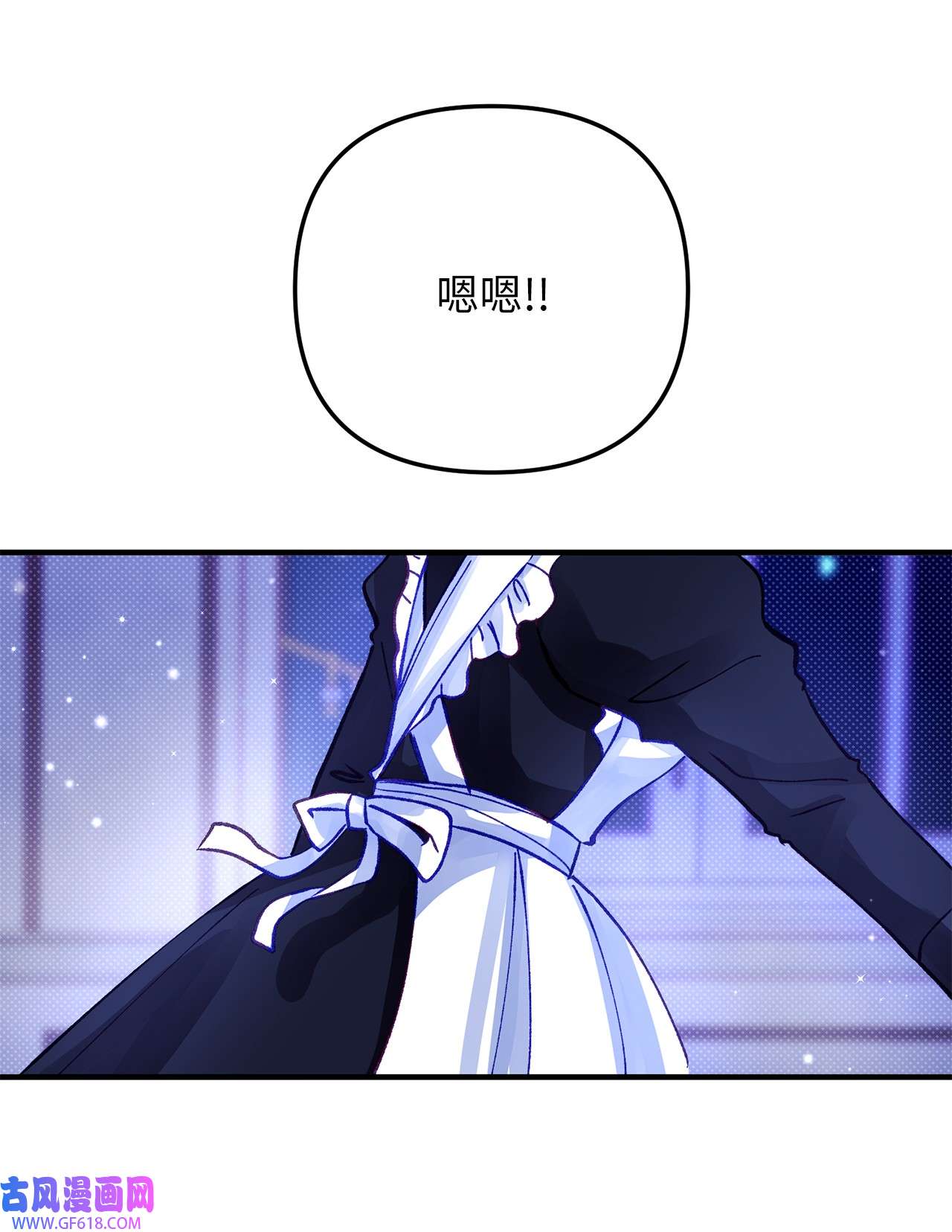 深情公爵的秘密07 保护多萝西