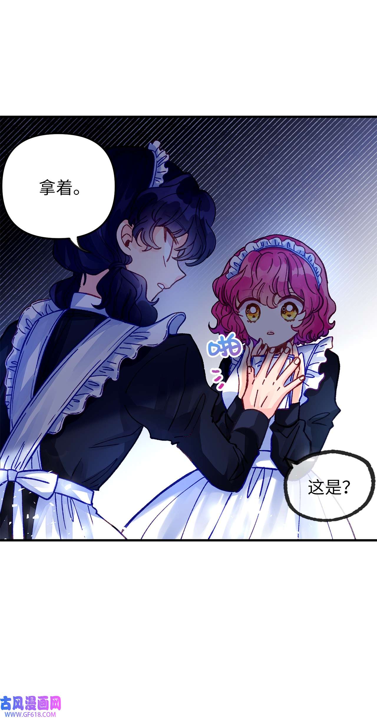 深情公爵的秘密07 保护多萝西