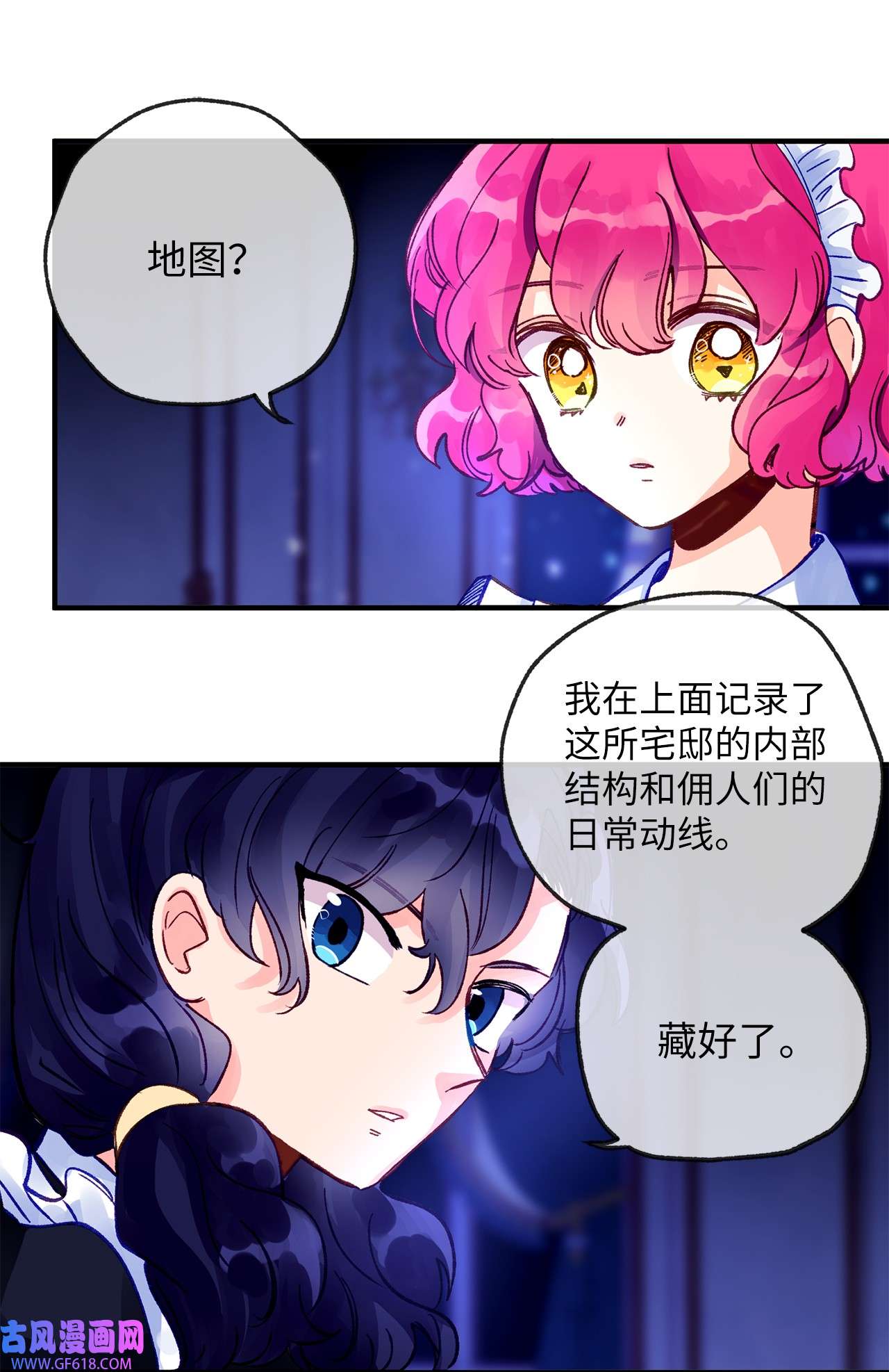 深情公爵的秘密07 保护多萝西