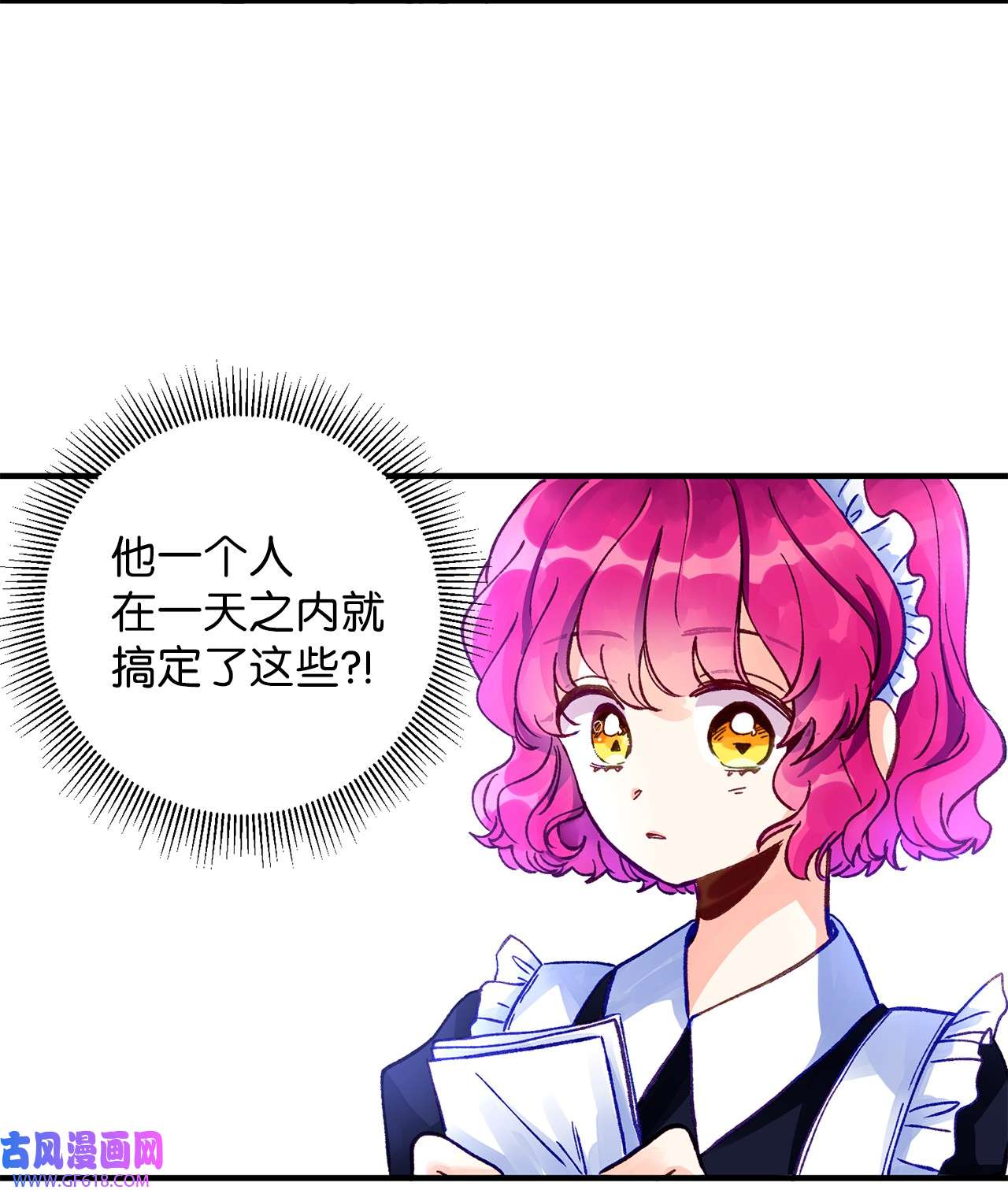 深情公爵的秘密07 保护多萝西