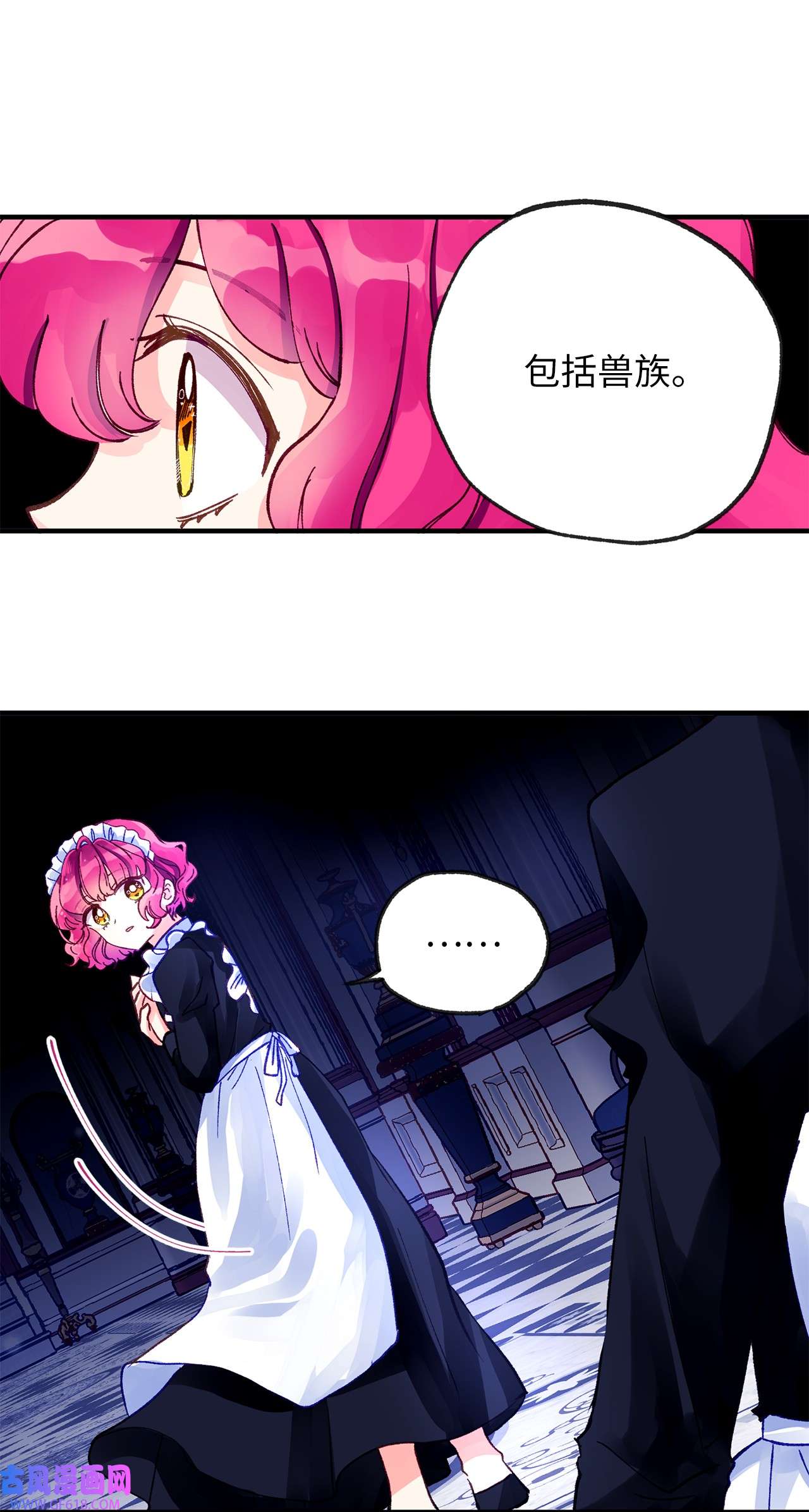 深情公爵的秘密07 保护多萝西