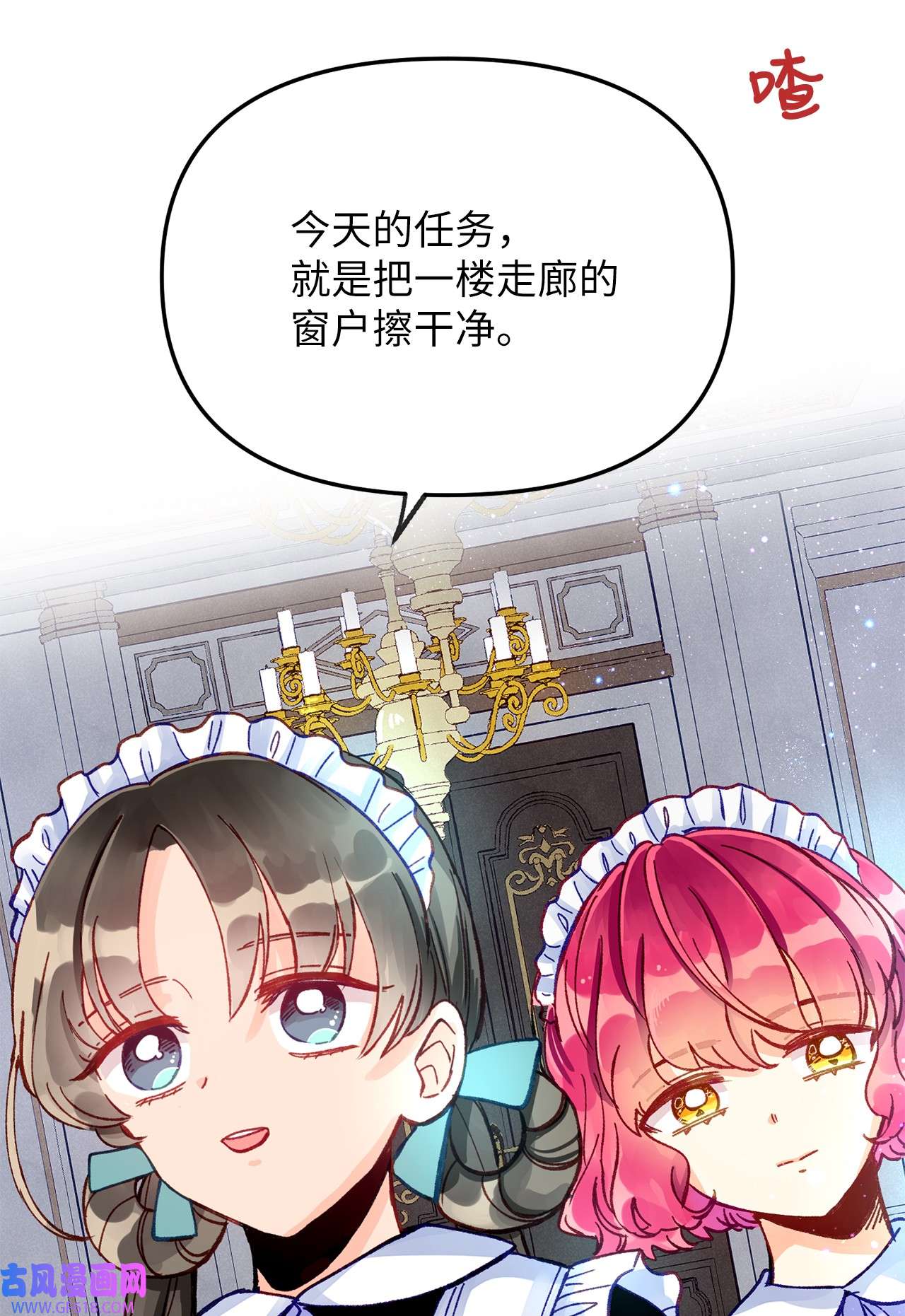 深情公爵的秘密07 保护多萝西