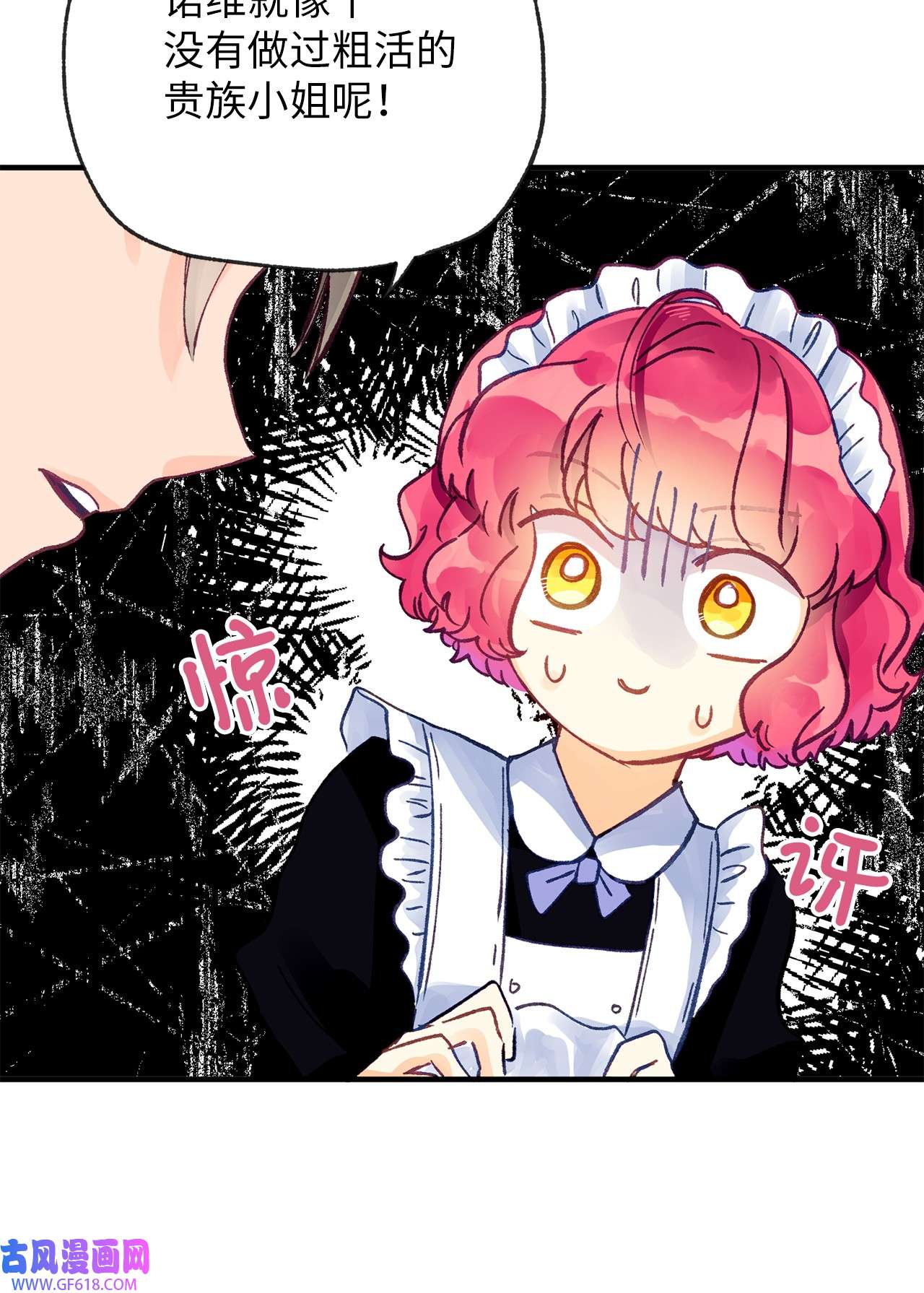 深情公爵的秘密07 保护多萝西