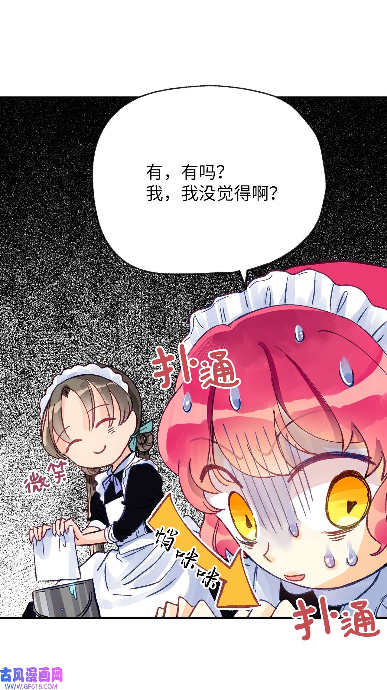 深情公爵的秘密07 保护多萝西