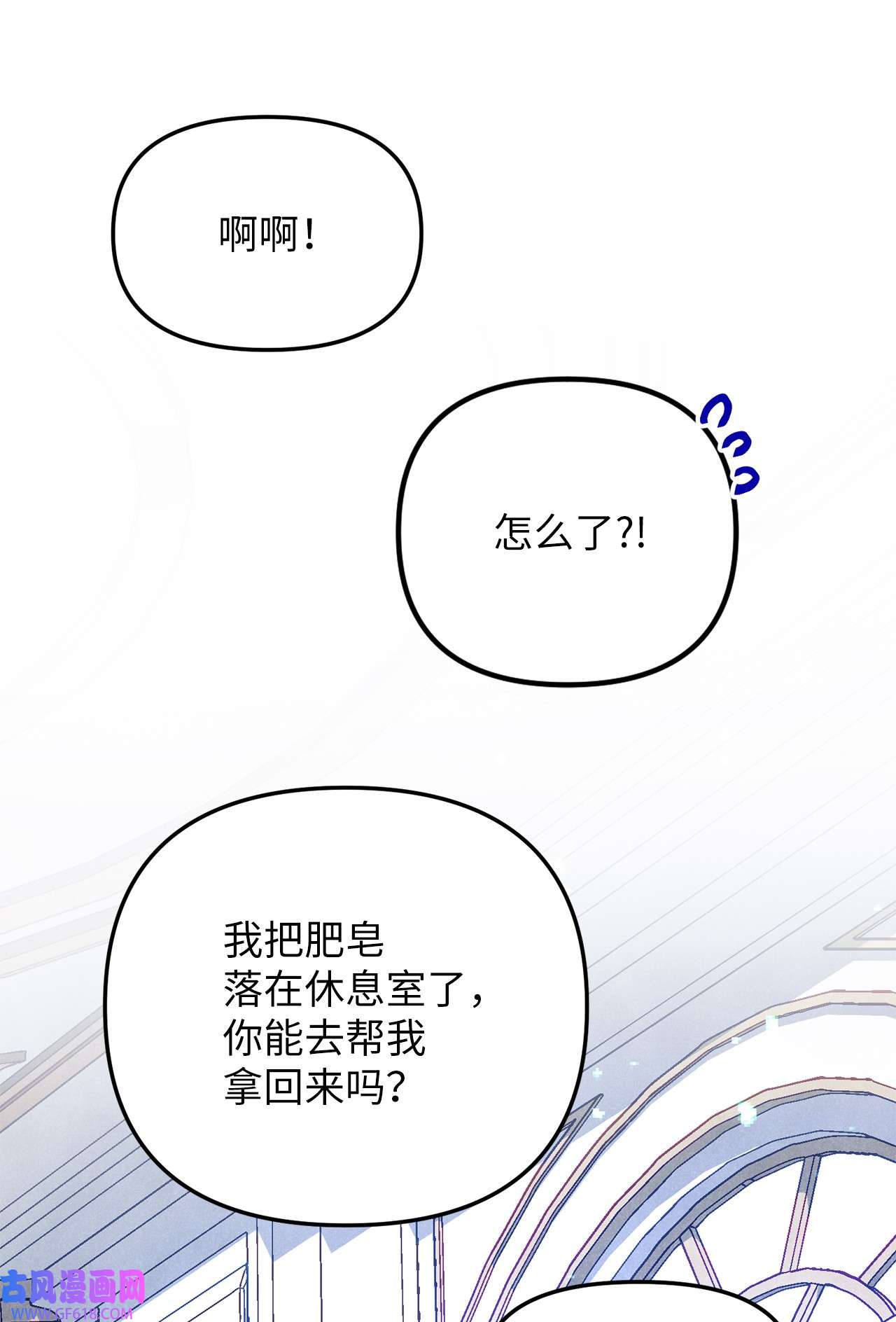 深情公爵的秘密07 保护多萝西