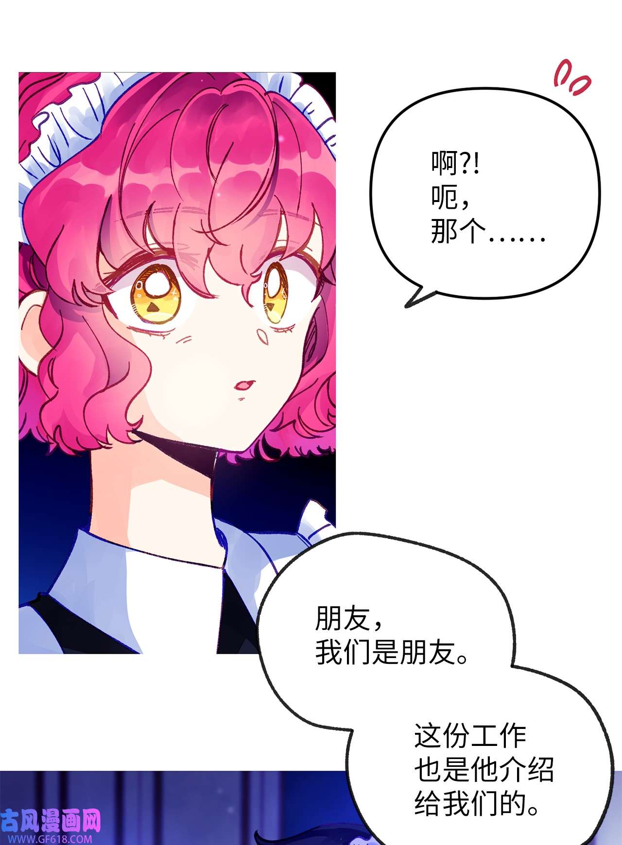 深情公爵的秘密07 保护多萝西