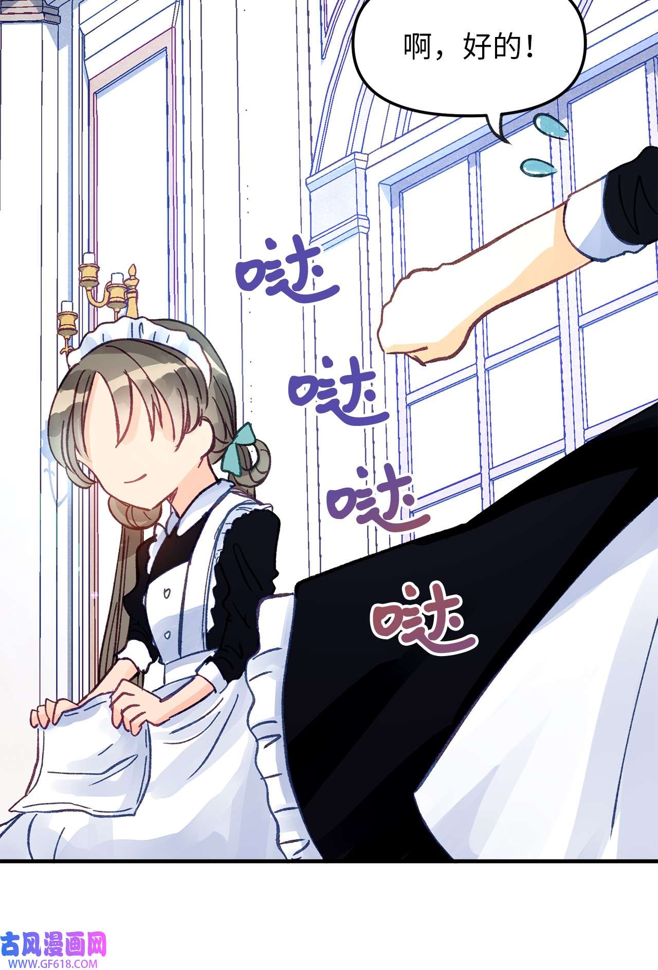 深情公爵的秘密07 保护多萝西