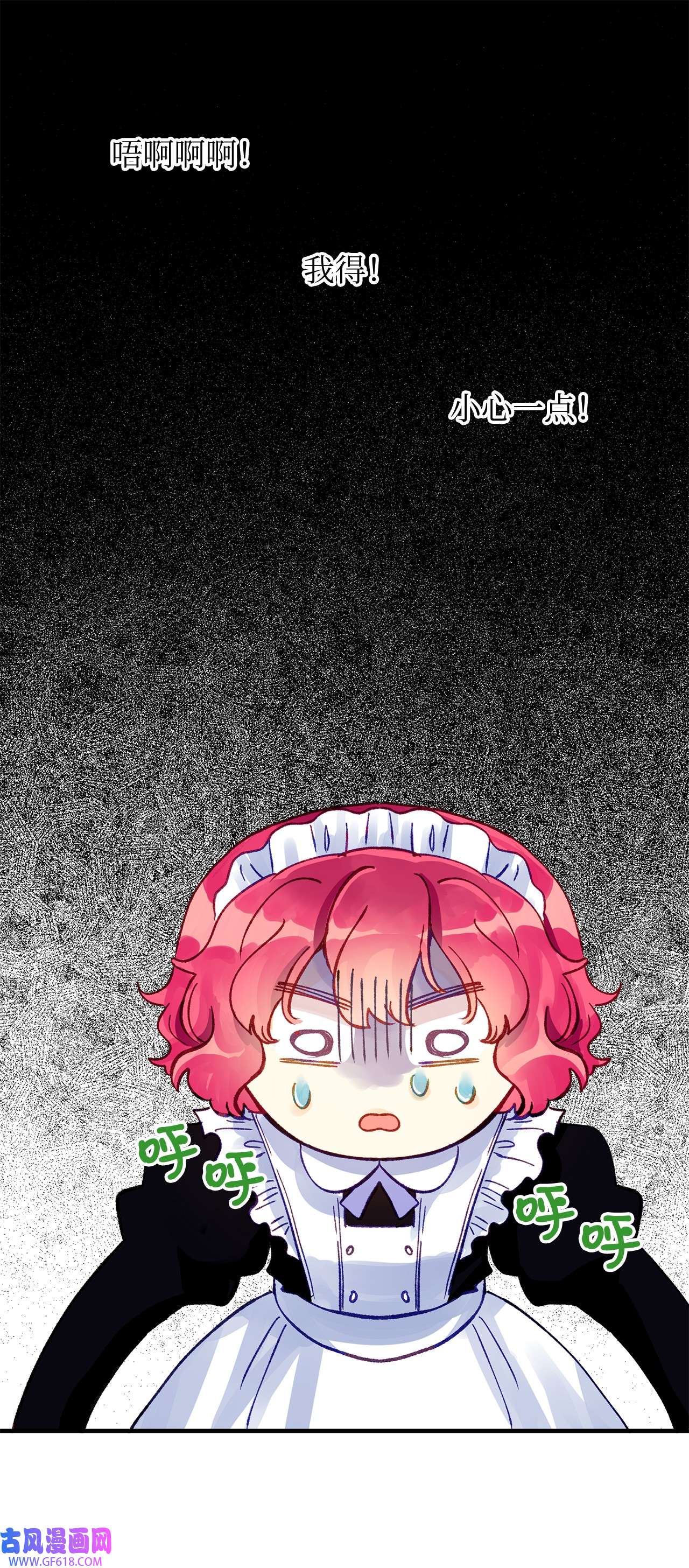 深情公爵的秘密07 保护多萝西