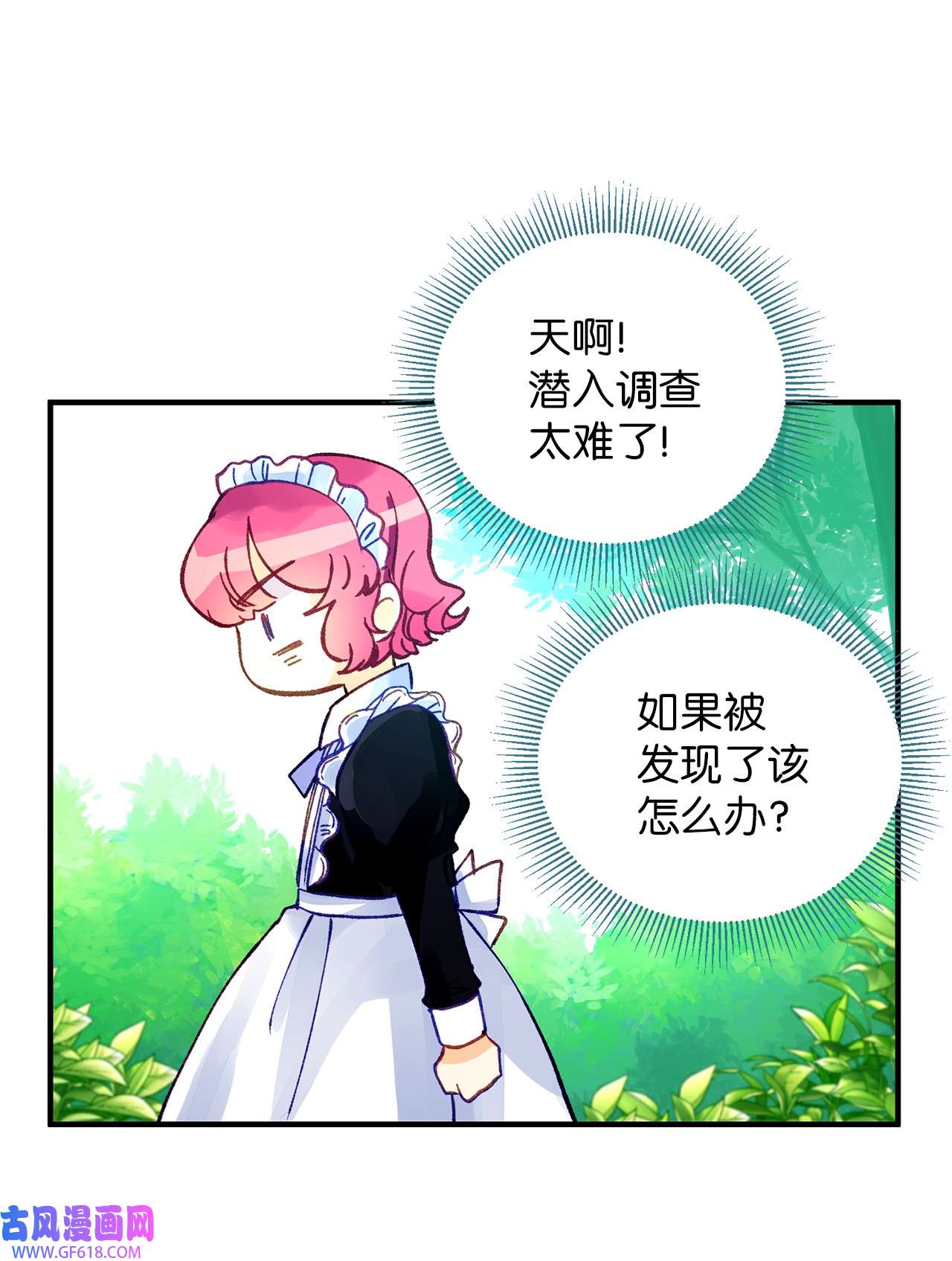 深情公爵的秘密07 保护多萝西