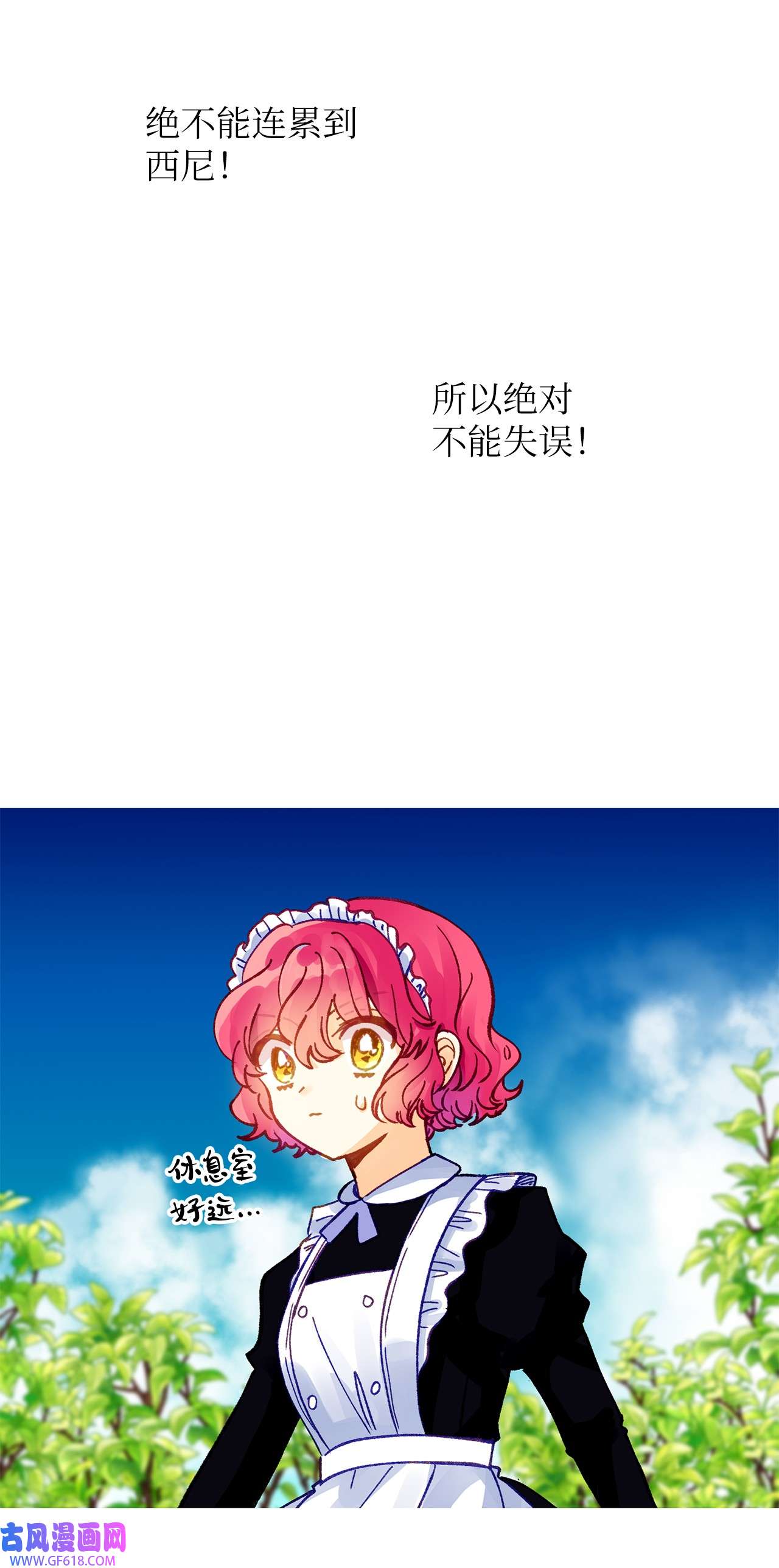 深情公爵的秘密07 保护多萝西