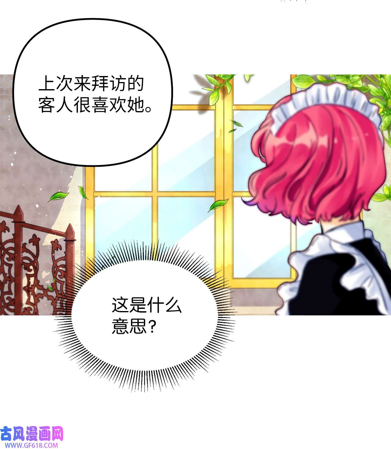 深情公爵的秘密07 保护多萝西