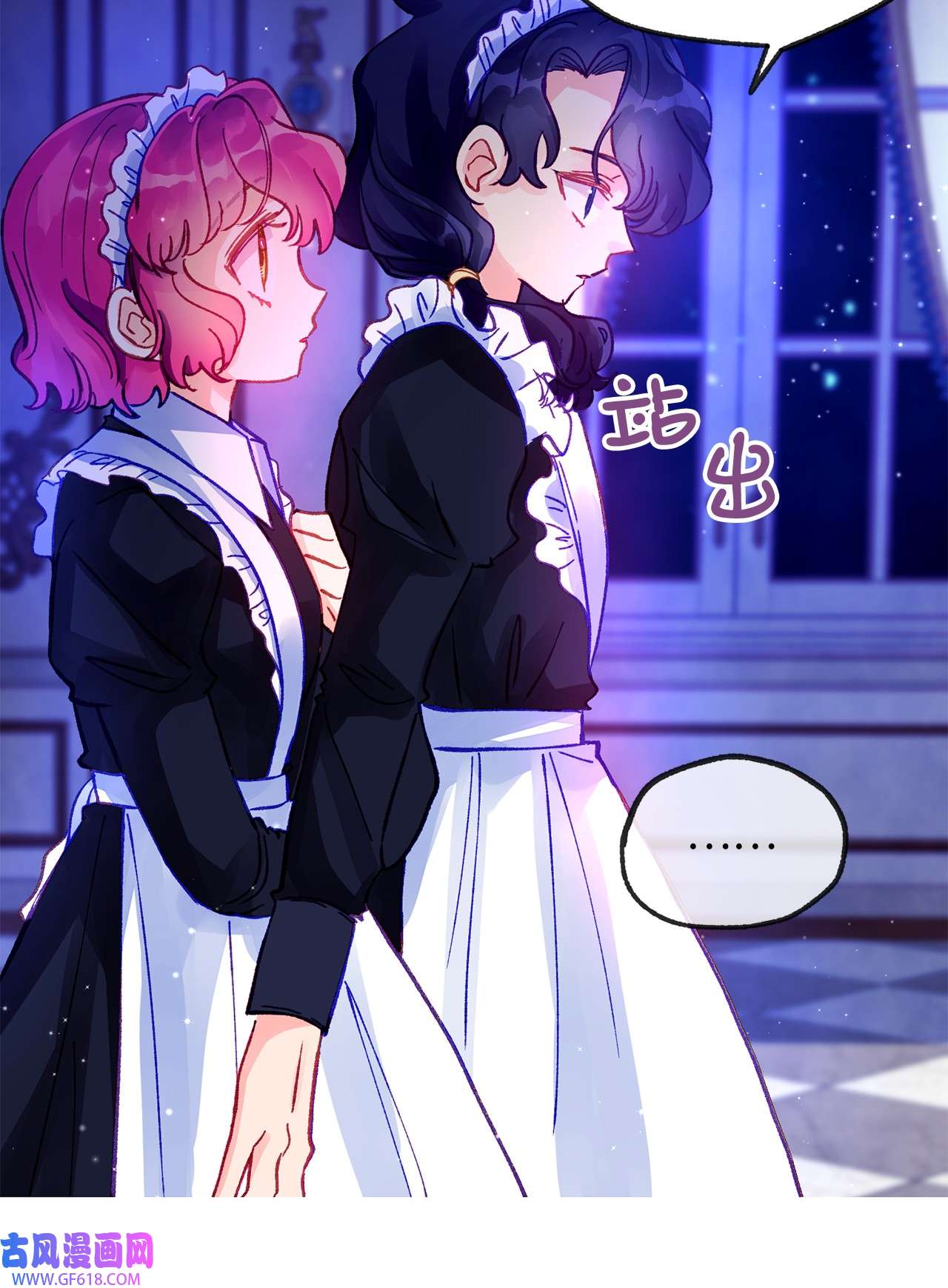 深情公爵的秘密07 保护多萝西