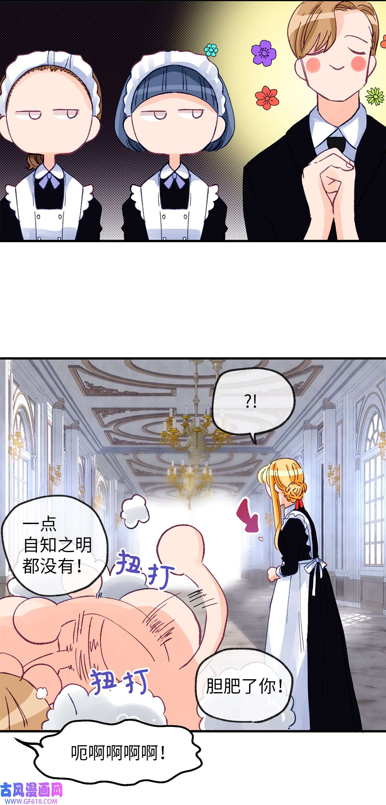 深情公爵的秘密07 保护多萝西