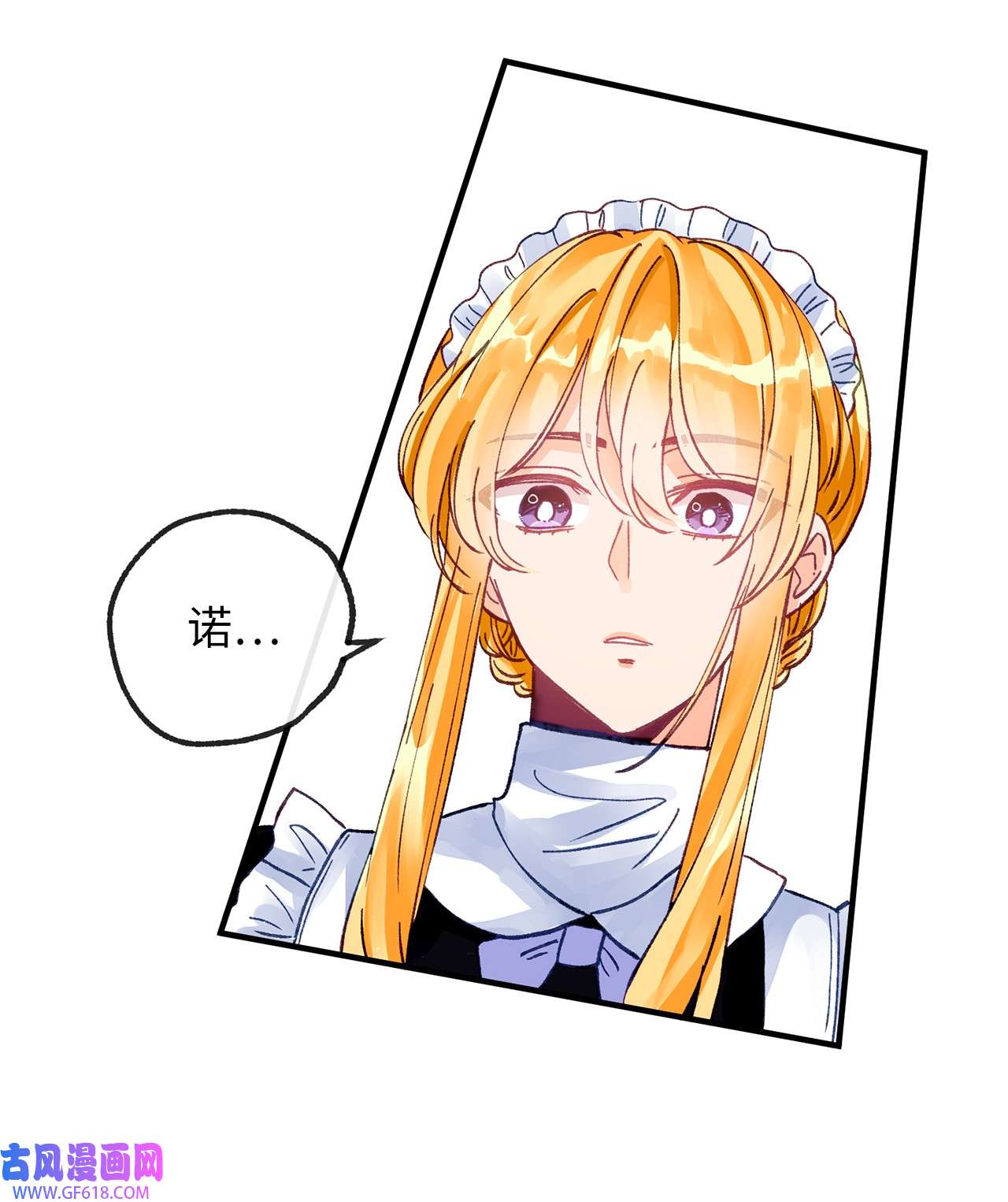 深情公爵的秘密07 保护多萝西