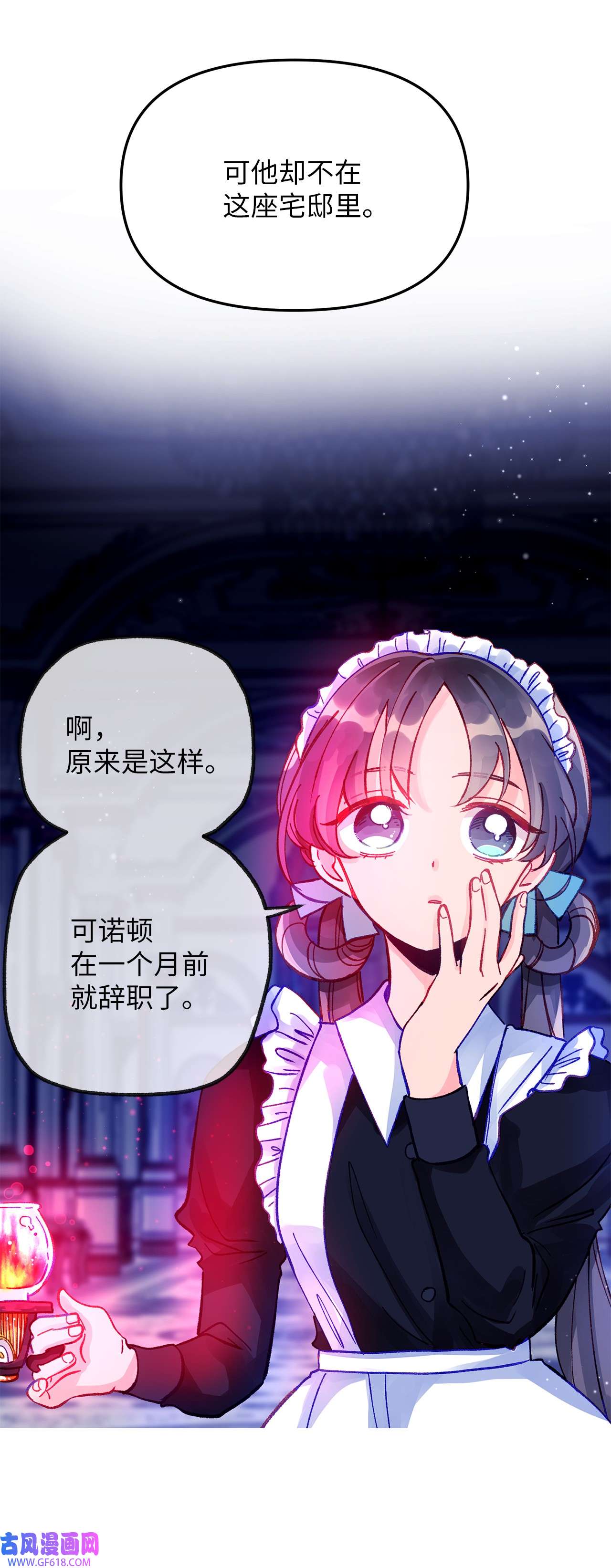 深情公爵的秘密07 保护多萝西