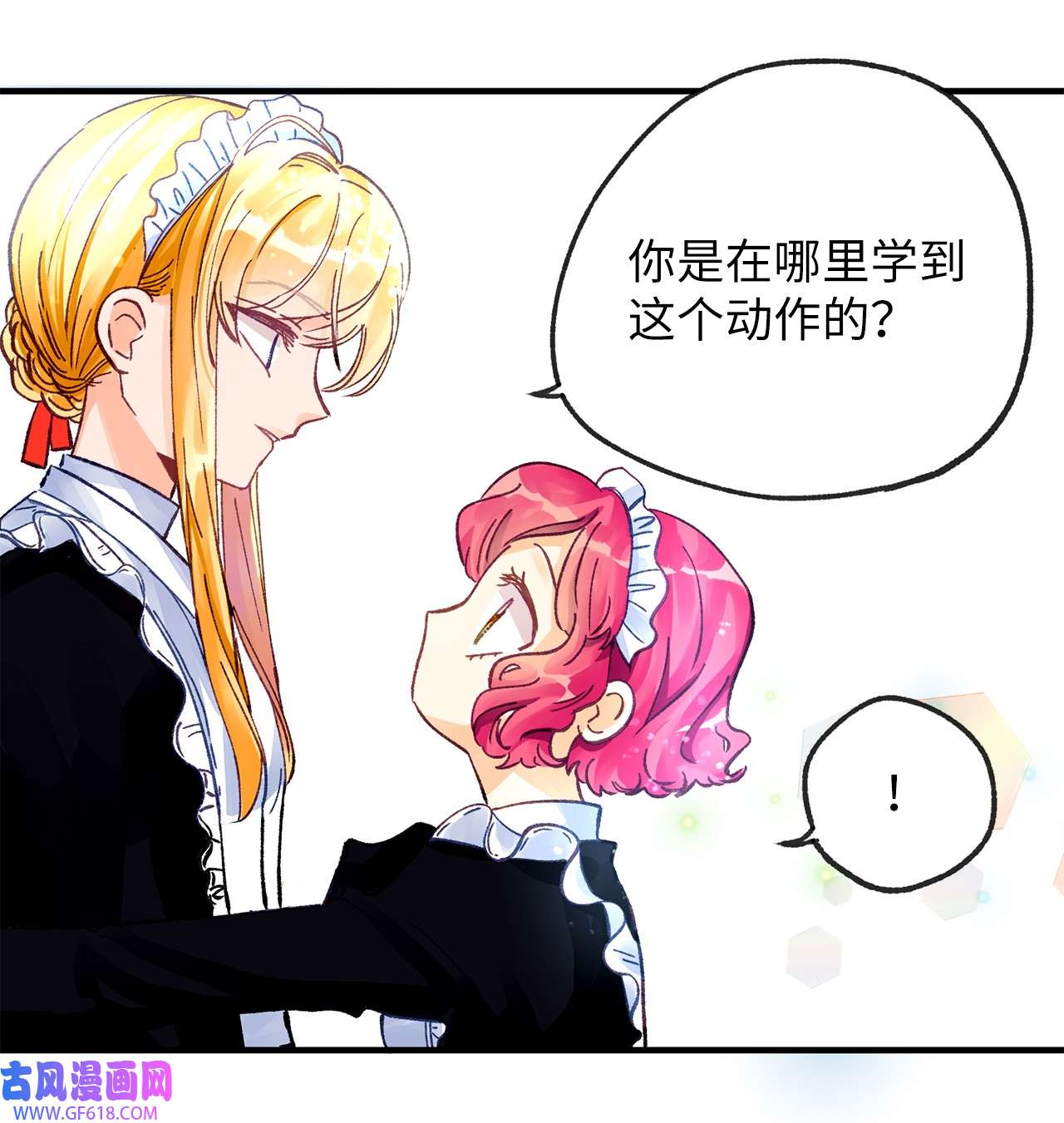 深情公爵的秘密07 保护多萝西