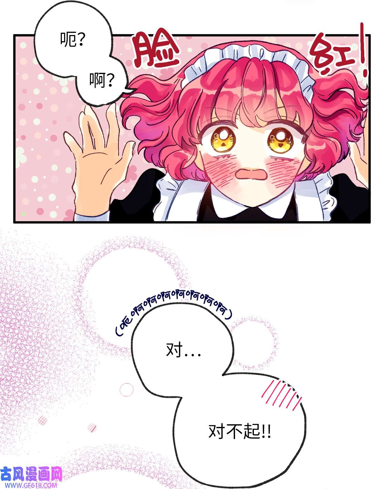 深情公爵的秘密07 保护多萝西