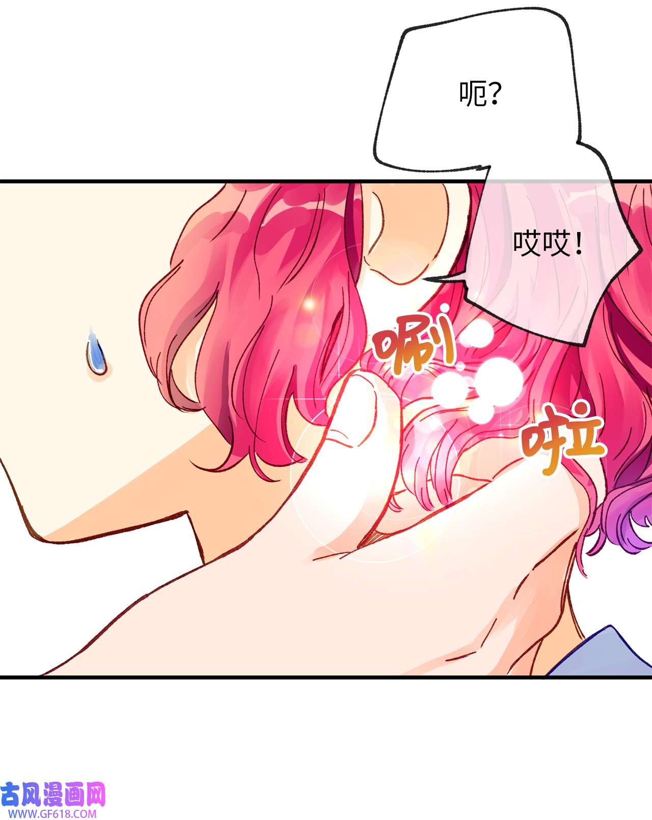 深情公爵的秘密07 保护多萝西