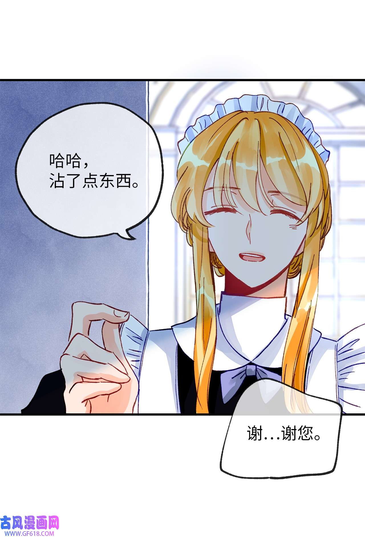 深情公爵的秘密07 保护多萝西