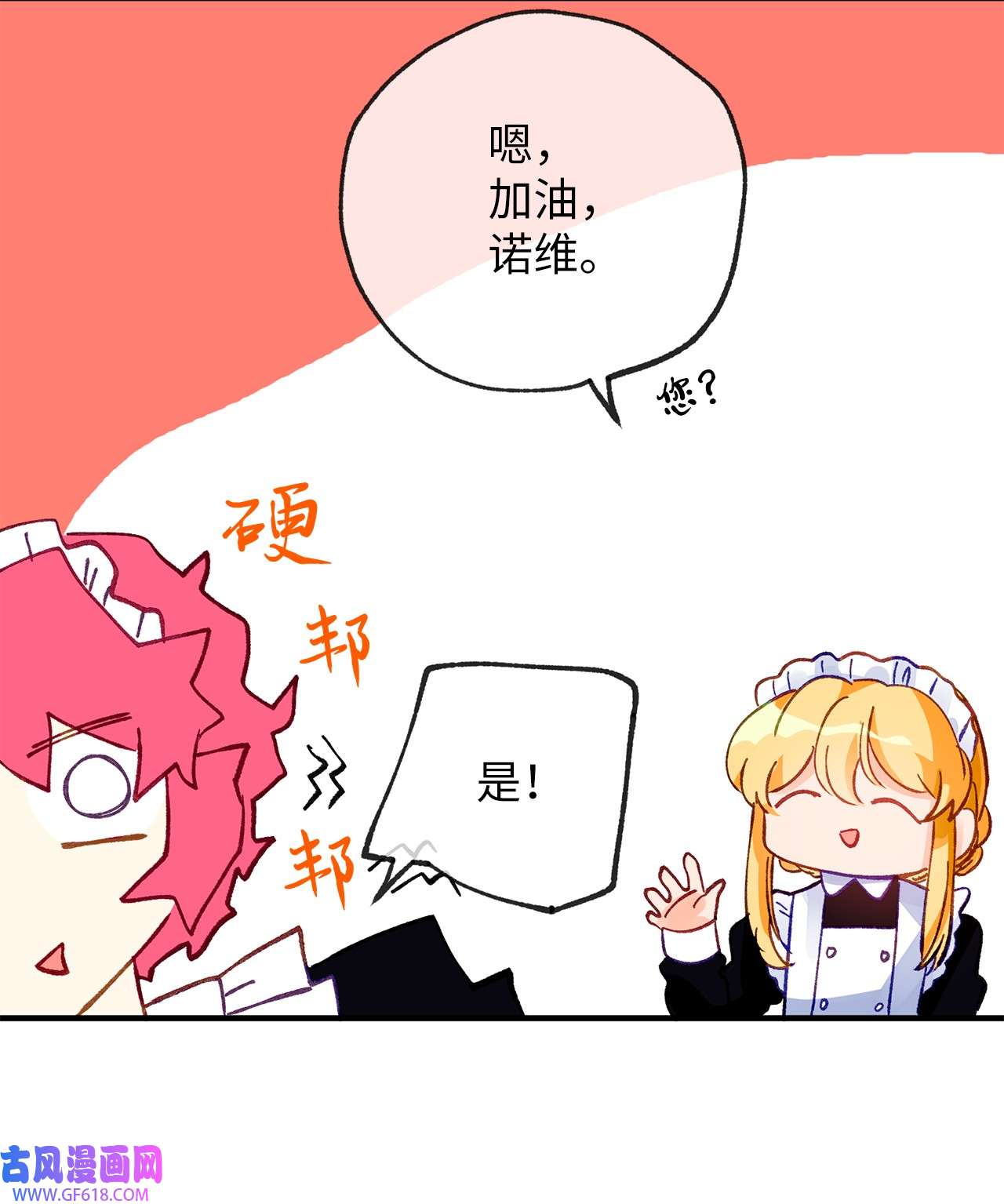 深情公爵的秘密07 保护多萝西