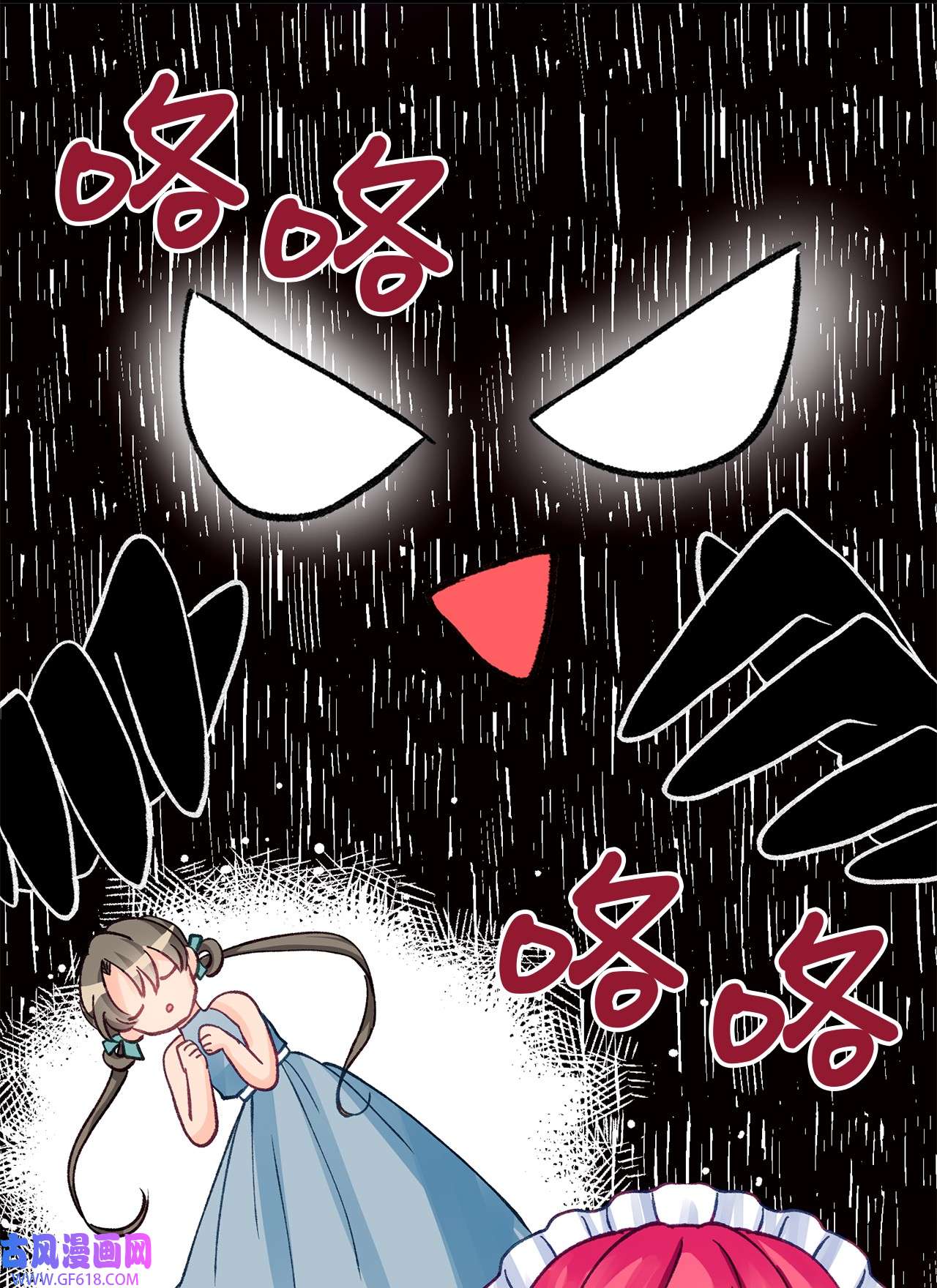 深情公爵的秘密07 保护多萝西