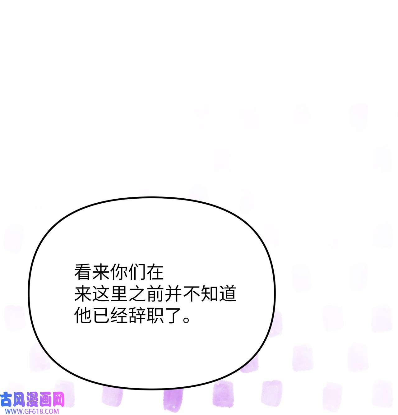 深情公爵的秘密07 保护多萝西