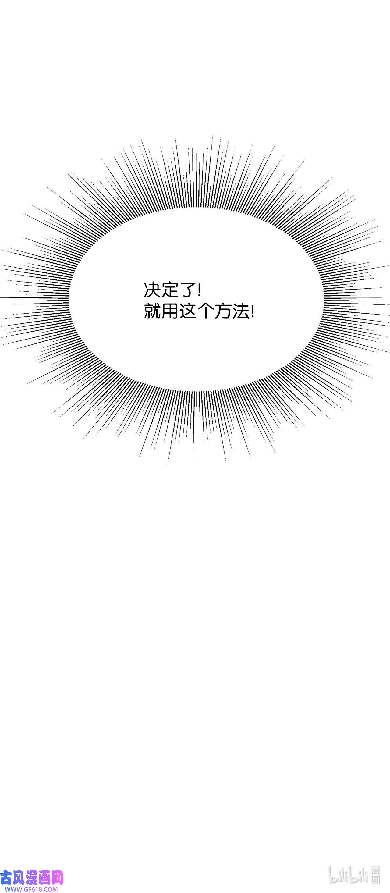 深情公爵的秘密07 保护多萝西