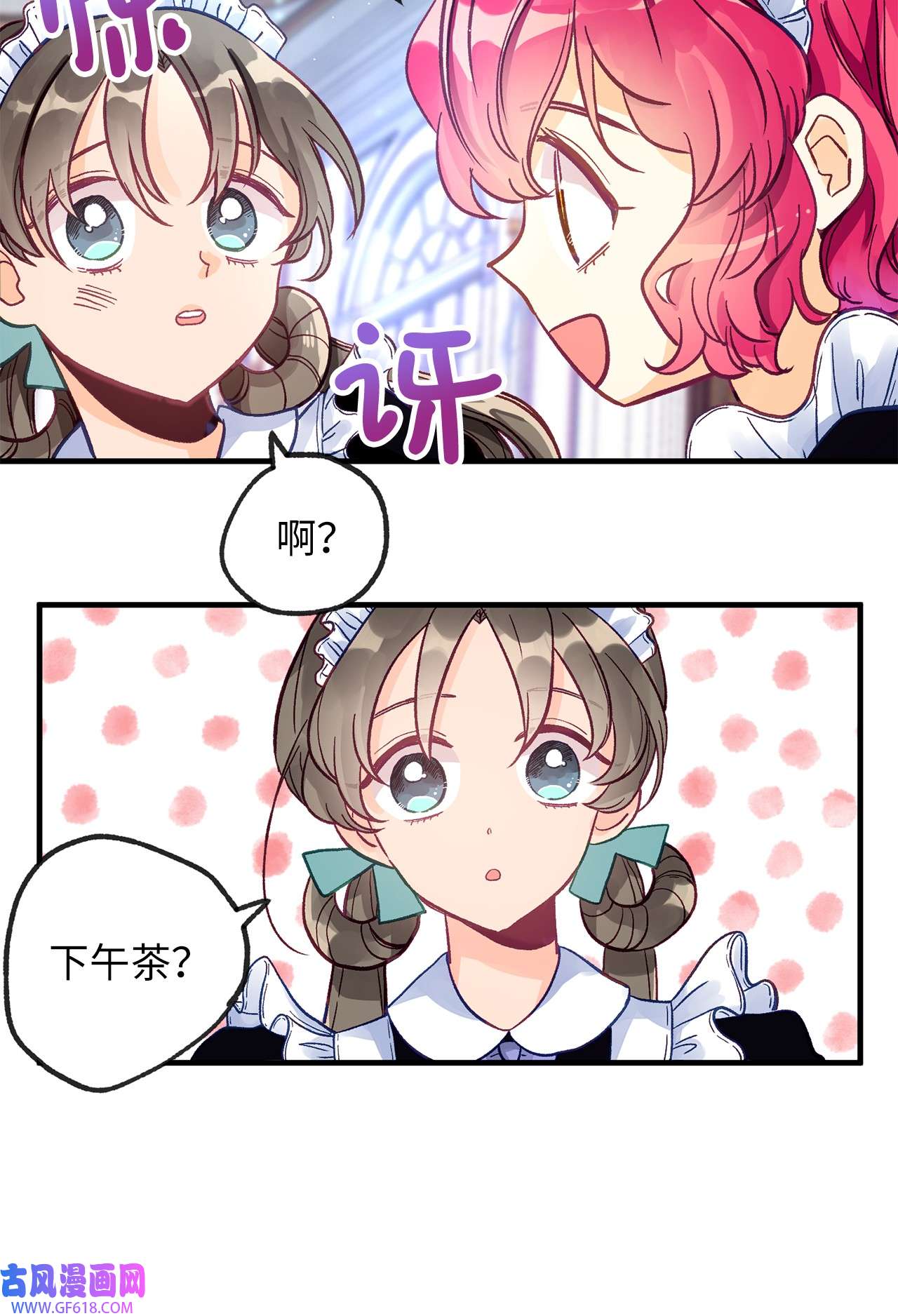 深情公爵的秘密08 掉进陷阱