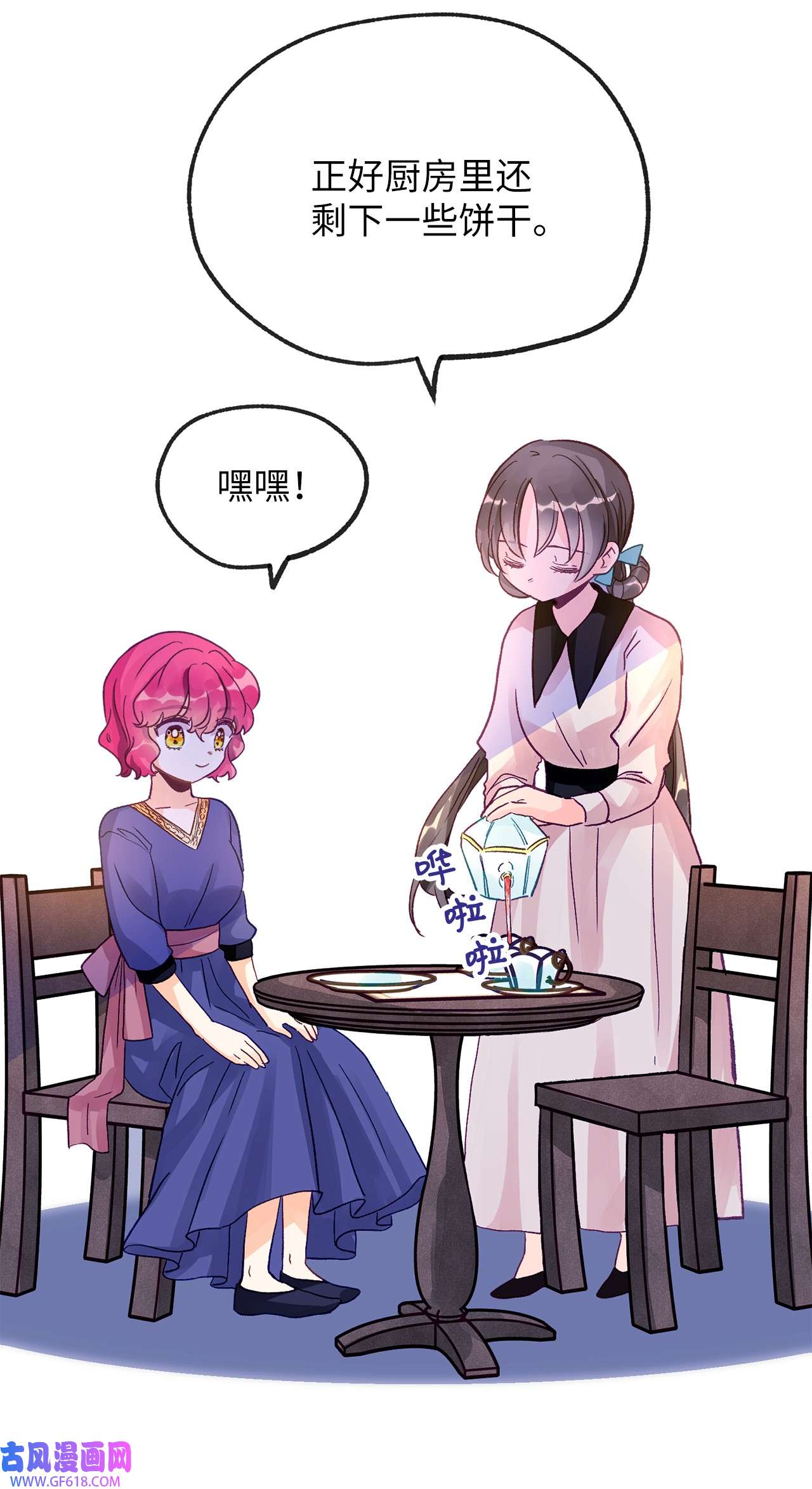 深情公爵的秘密08 掉进陷阱