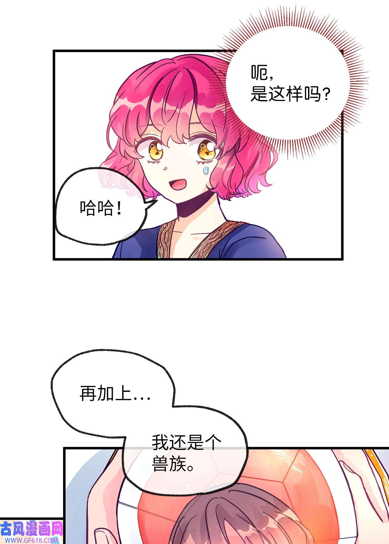 深情公爵的秘密08 掉进陷阱