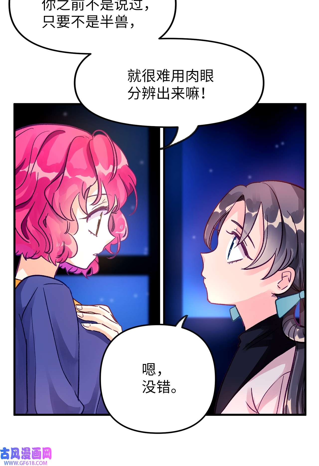 深情公爵的秘密08 掉进陷阱