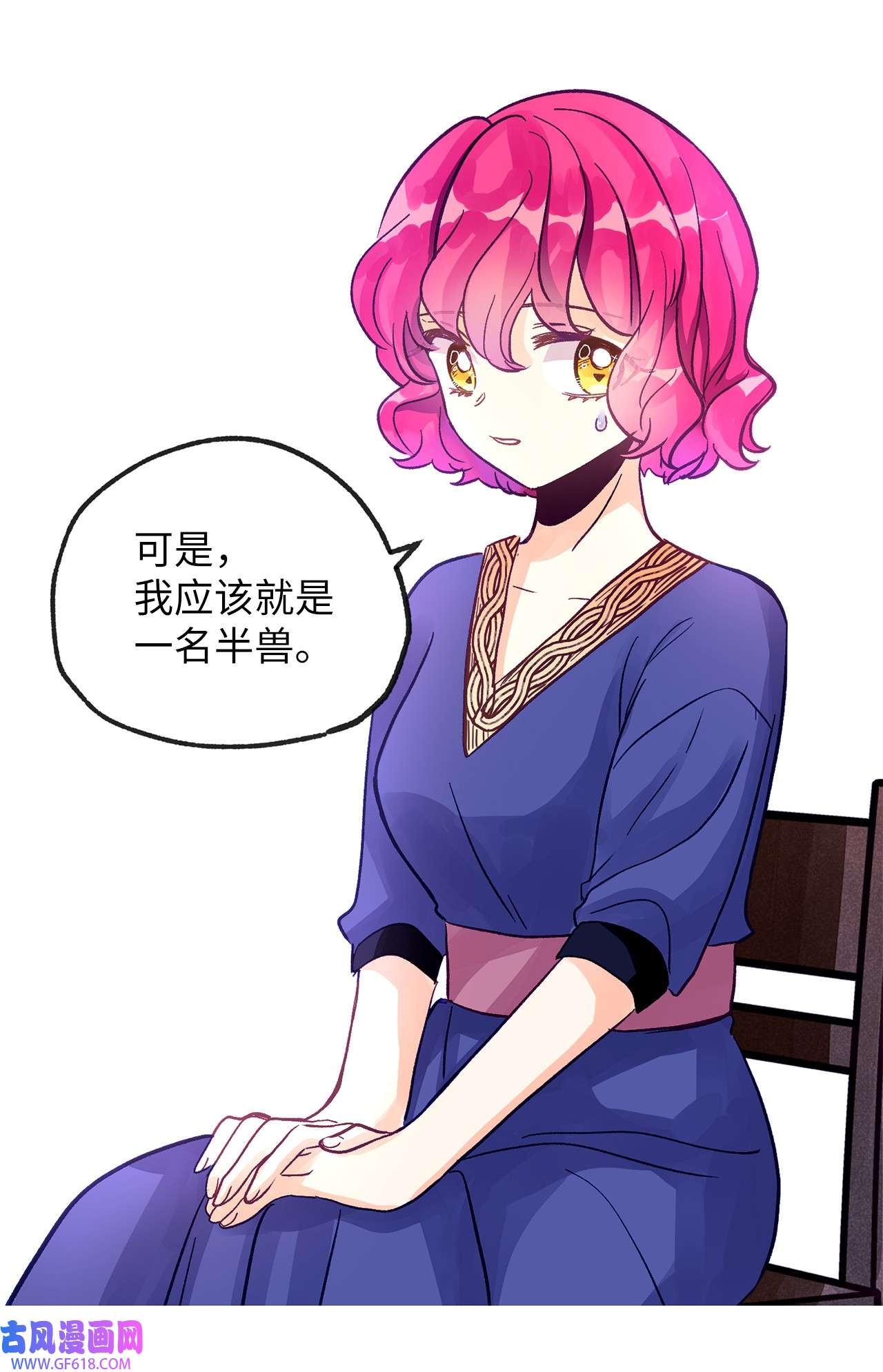 深情公爵的秘密08 掉进陷阱