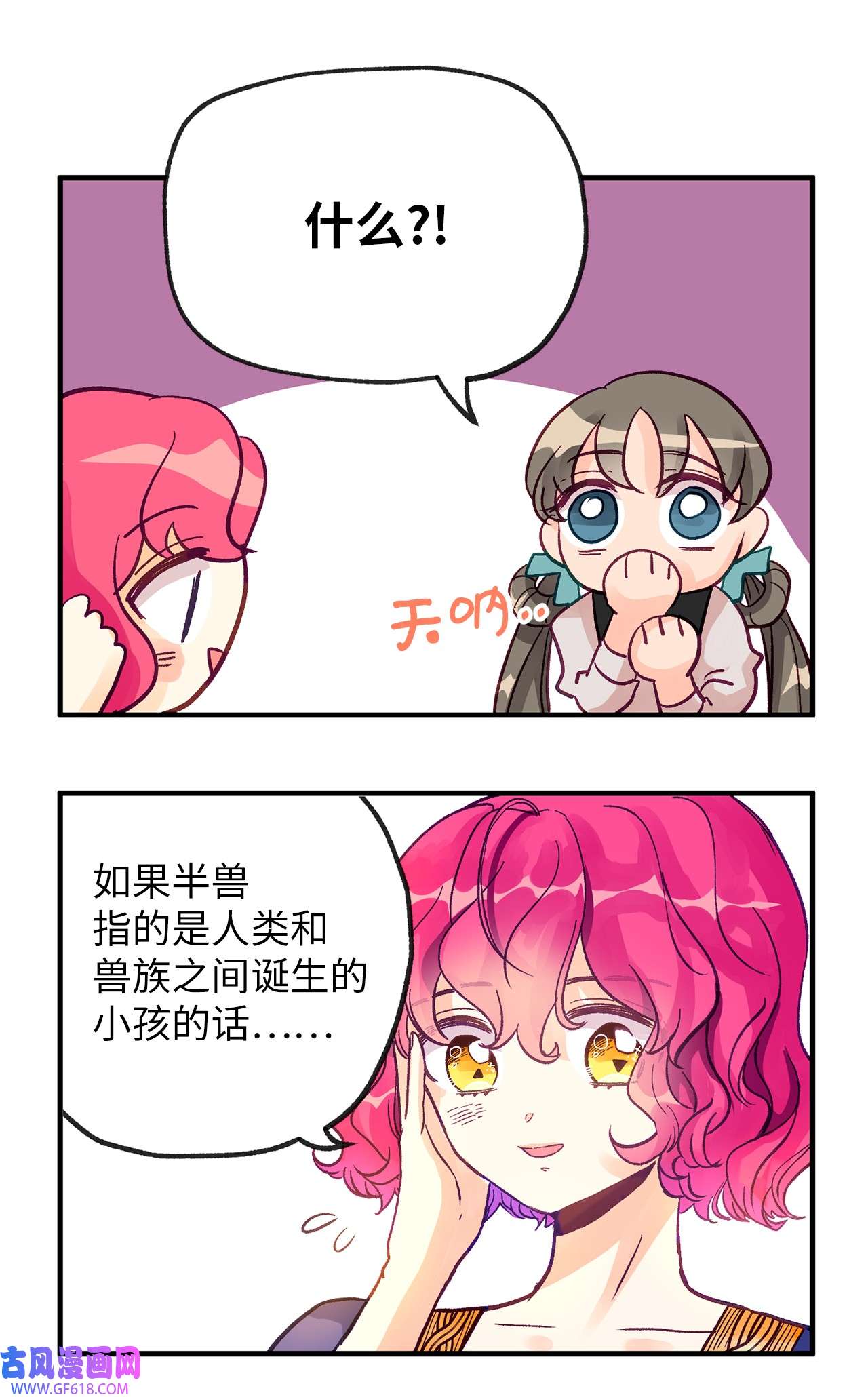 深情公爵的秘密08 掉进陷阱