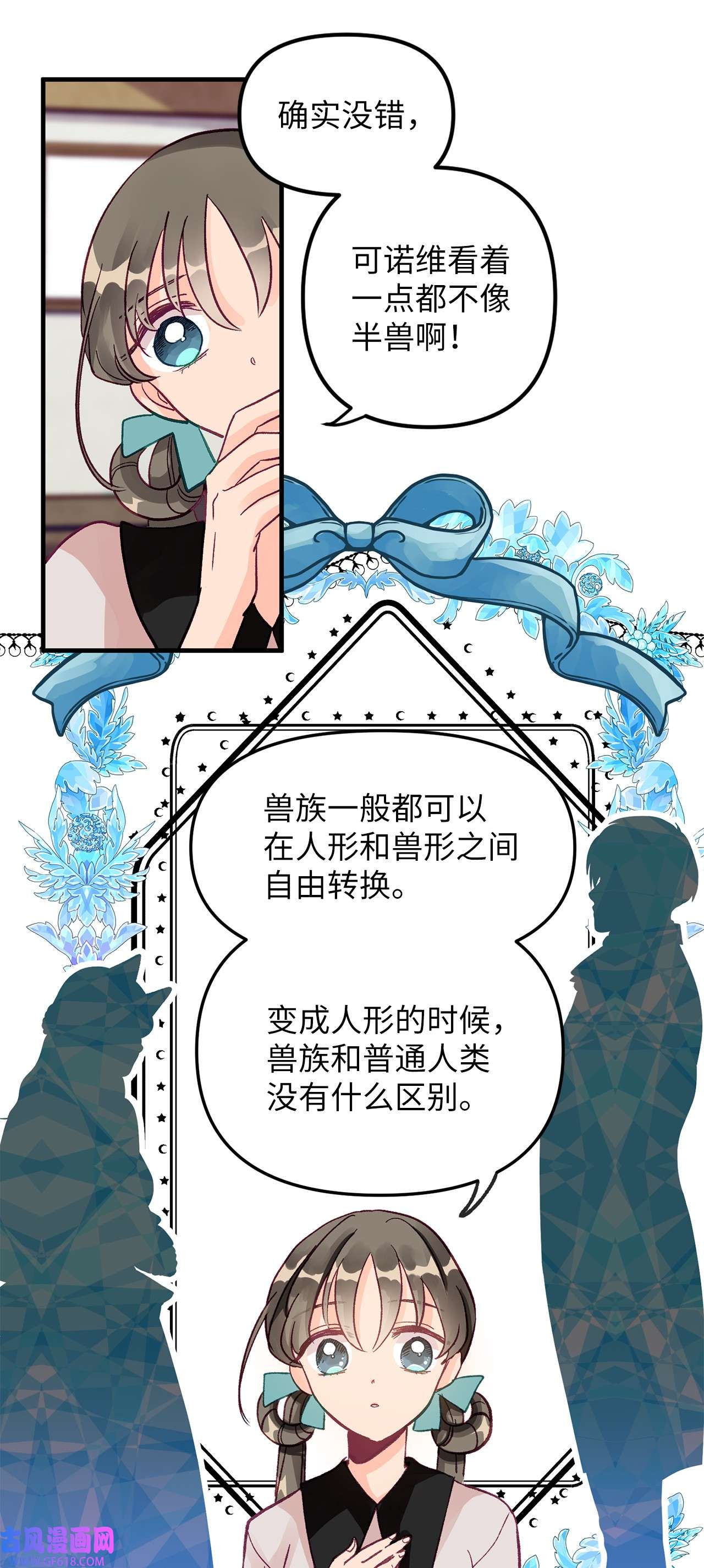 深情公爵的秘密08 掉进陷阱