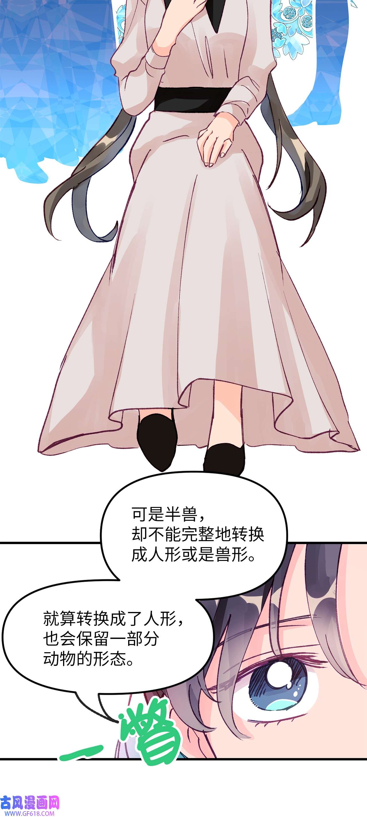 深情公爵的秘密08 掉进陷阱