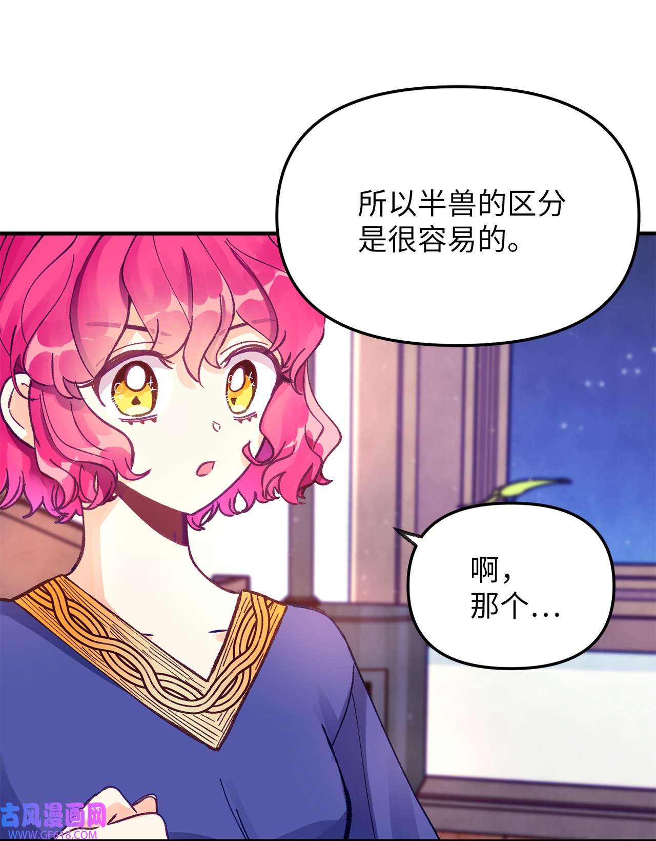 深情公爵的秘密08 掉进陷阱