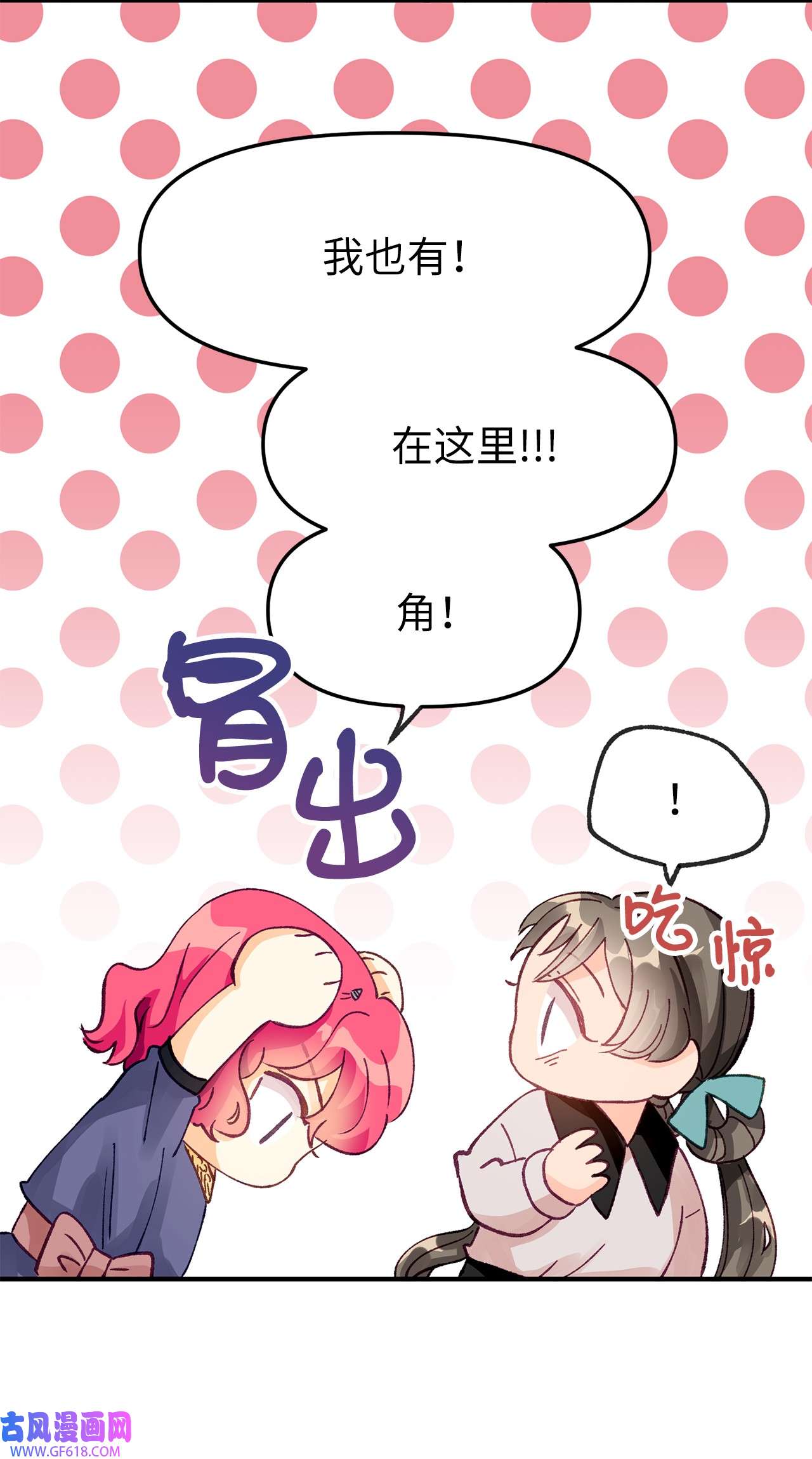 深情公爵的秘密08 掉进陷阱