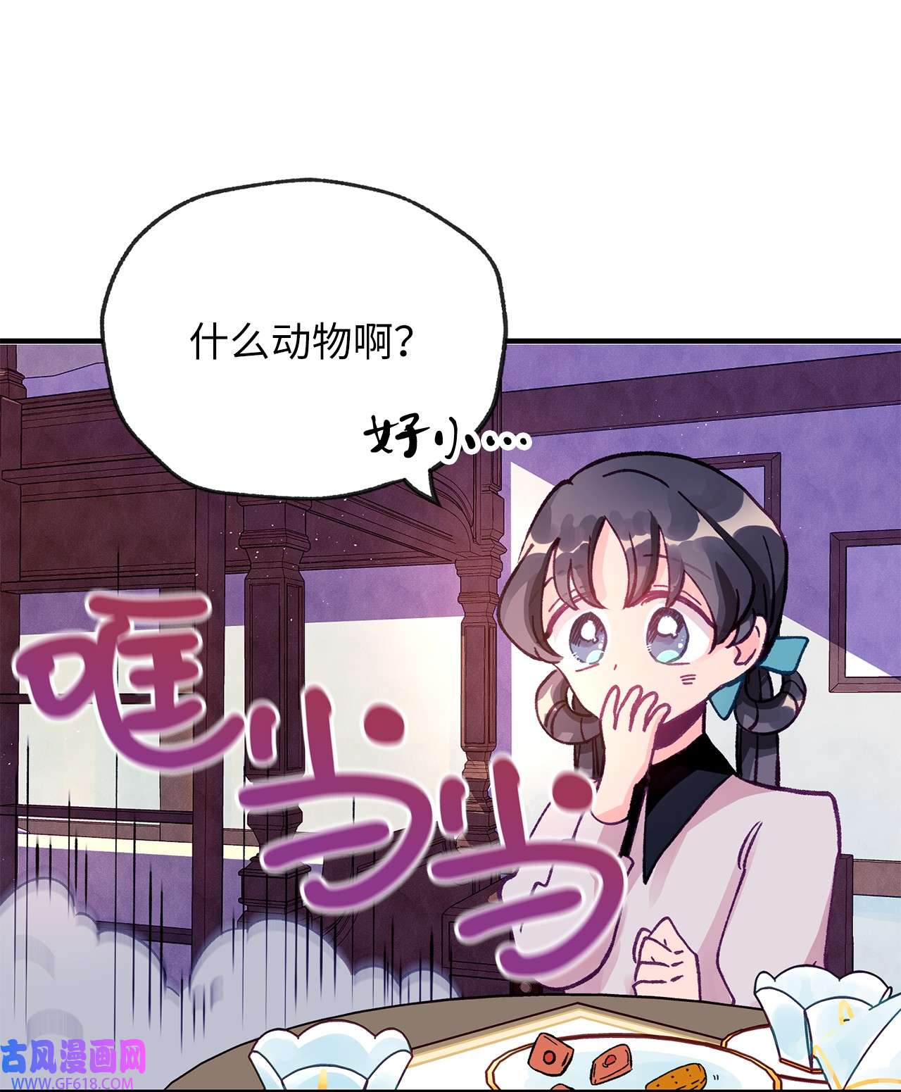 深情公爵的秘密08 掉进陷阱