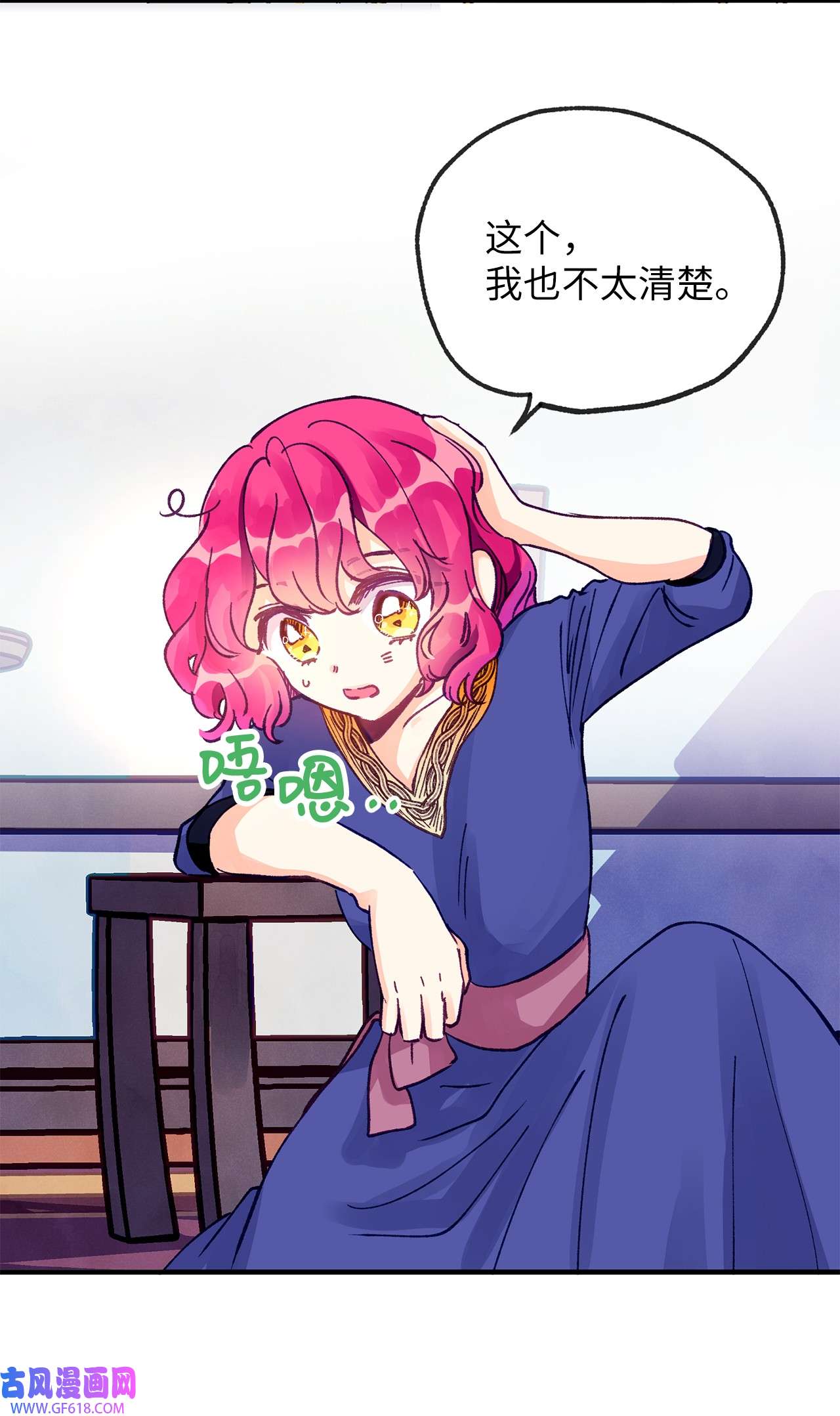 深情公爵的秘密08 掉进陷阱